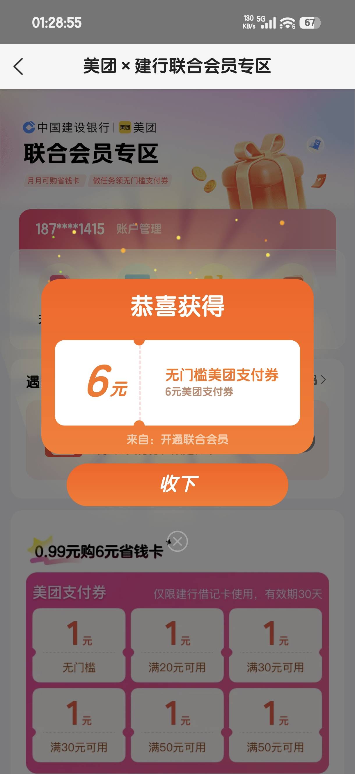 真的气尿了
搞晚了领不上
搞早了还是领不上
人家 40 我 6

74 / 作者:度假村马莲花 / 