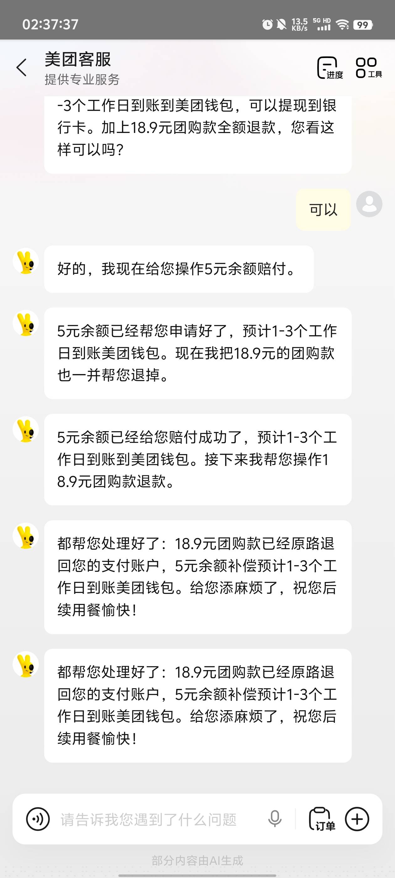 说了半天，给了5块

4 / 作者:元小号 / 