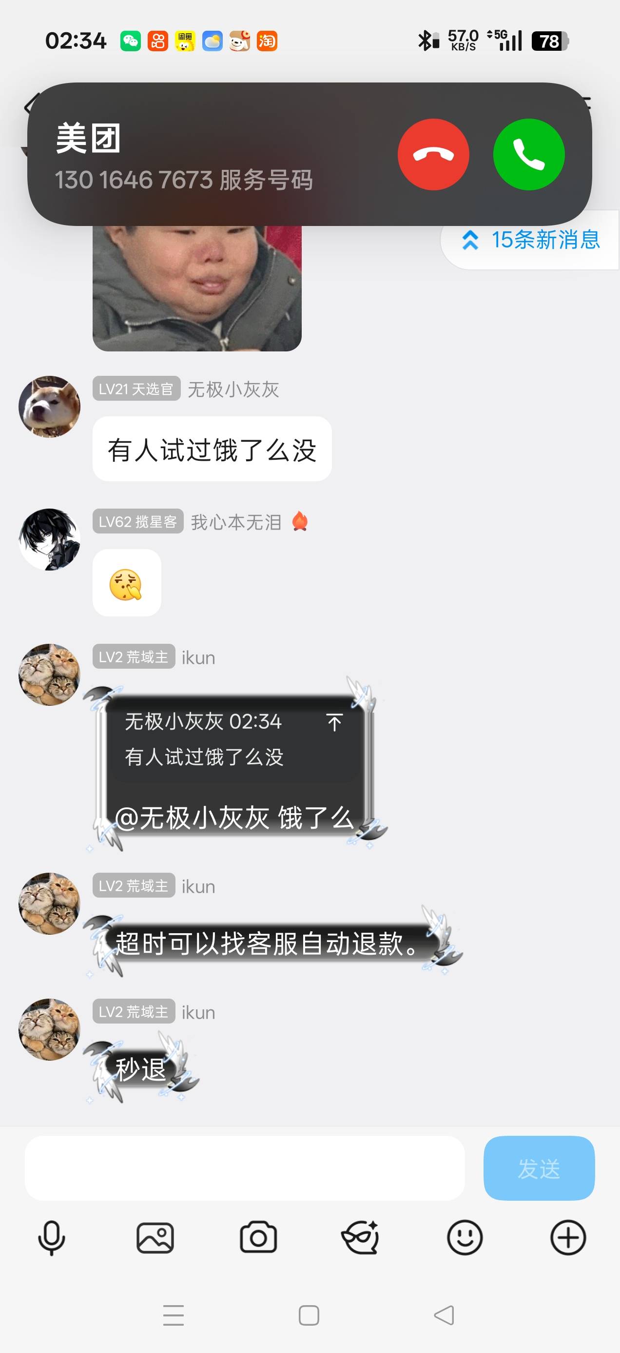 美团你们这个少申请，刚刚接到电话了，顾客会通过机器人联系商家说美团客服在你店铺买7 / 作者:ㅤ林余赚钱 / 