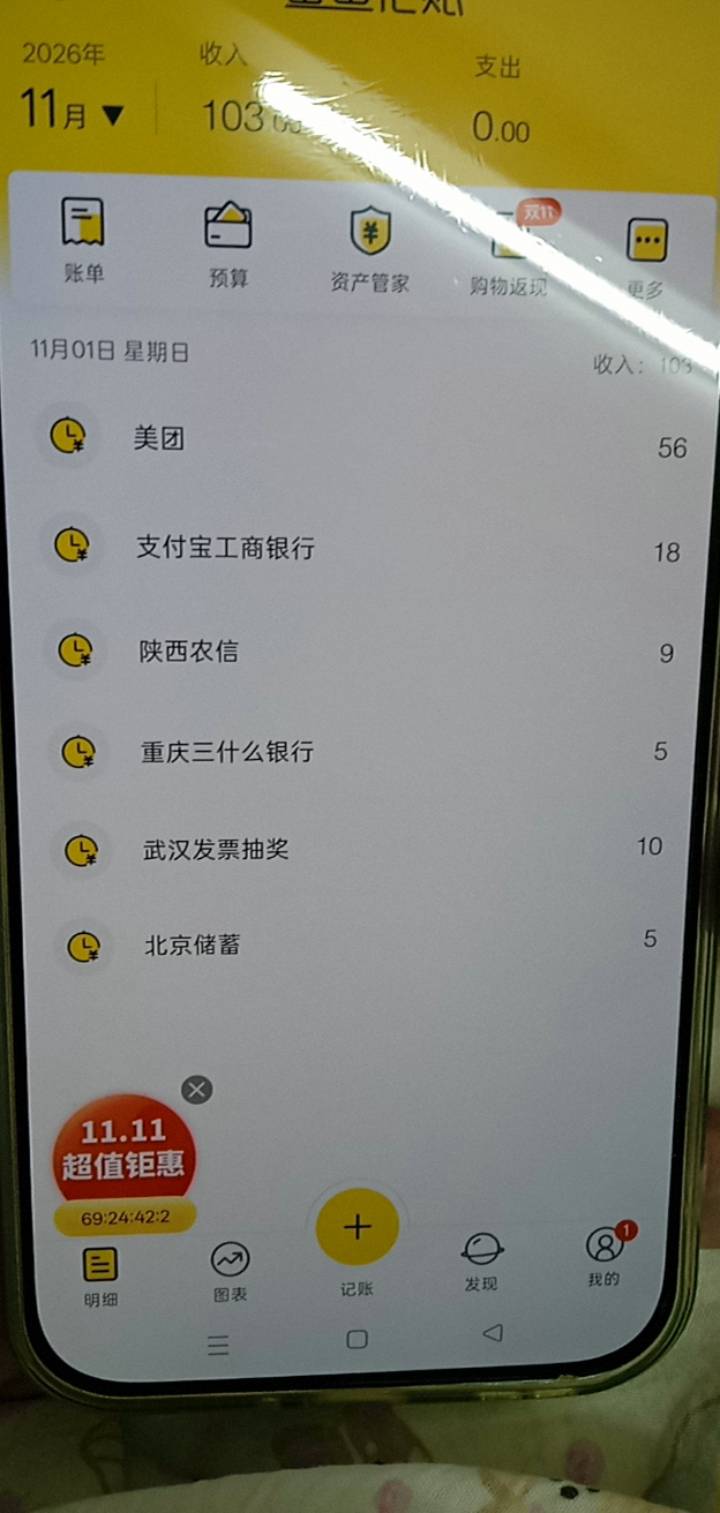 没啥意思 美团只能三个号 第四个直接不到账了

2 / 作者:柠免 / 