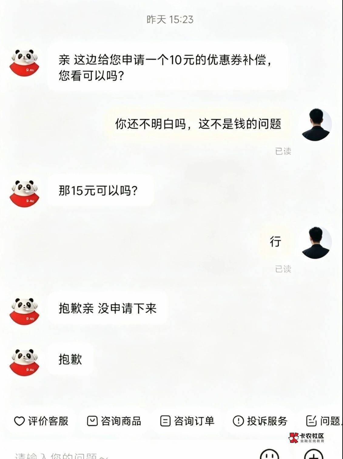 两个号就搞了两个10后面说什么都不给

62 / 作者:啦啦啦啦啦乖乖 / 