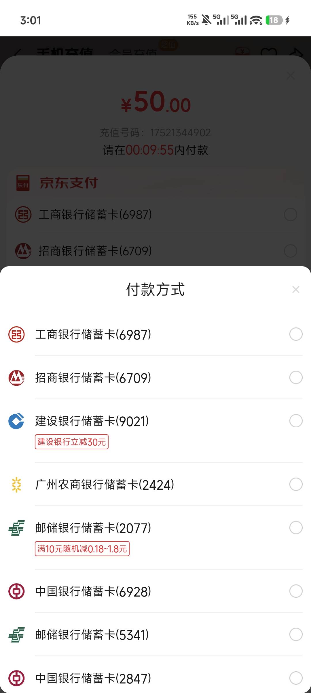 京东建行30元可以充值话费 冲啊老哥们

86 / 作者:傻乎乎的人 / 