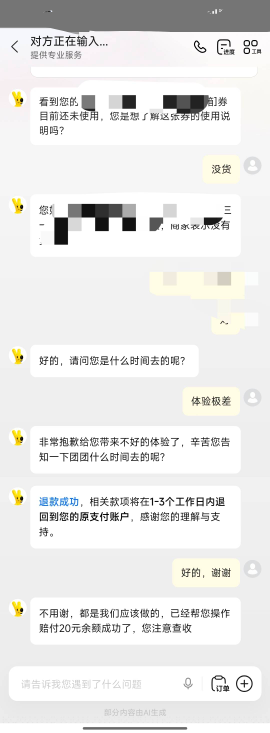 牛掰，我买了24小时那个线上便利店的啤酒，下单完团购，然后过五分钟再去下单页面点客70 / 作者:Thestar / 
