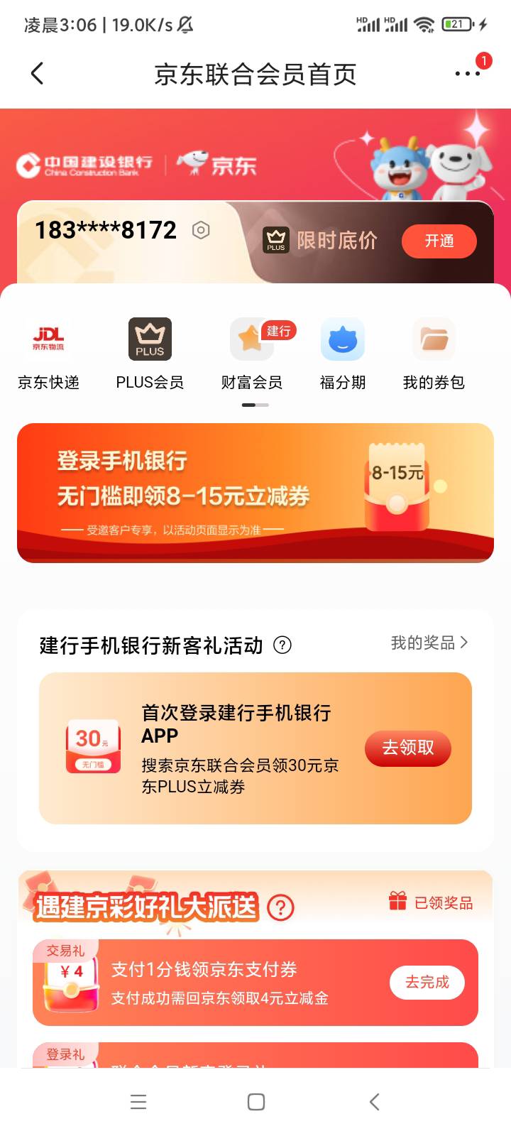 怪不得美团没有30，京东都是反申请券

58 / 作者:暴富666 / 