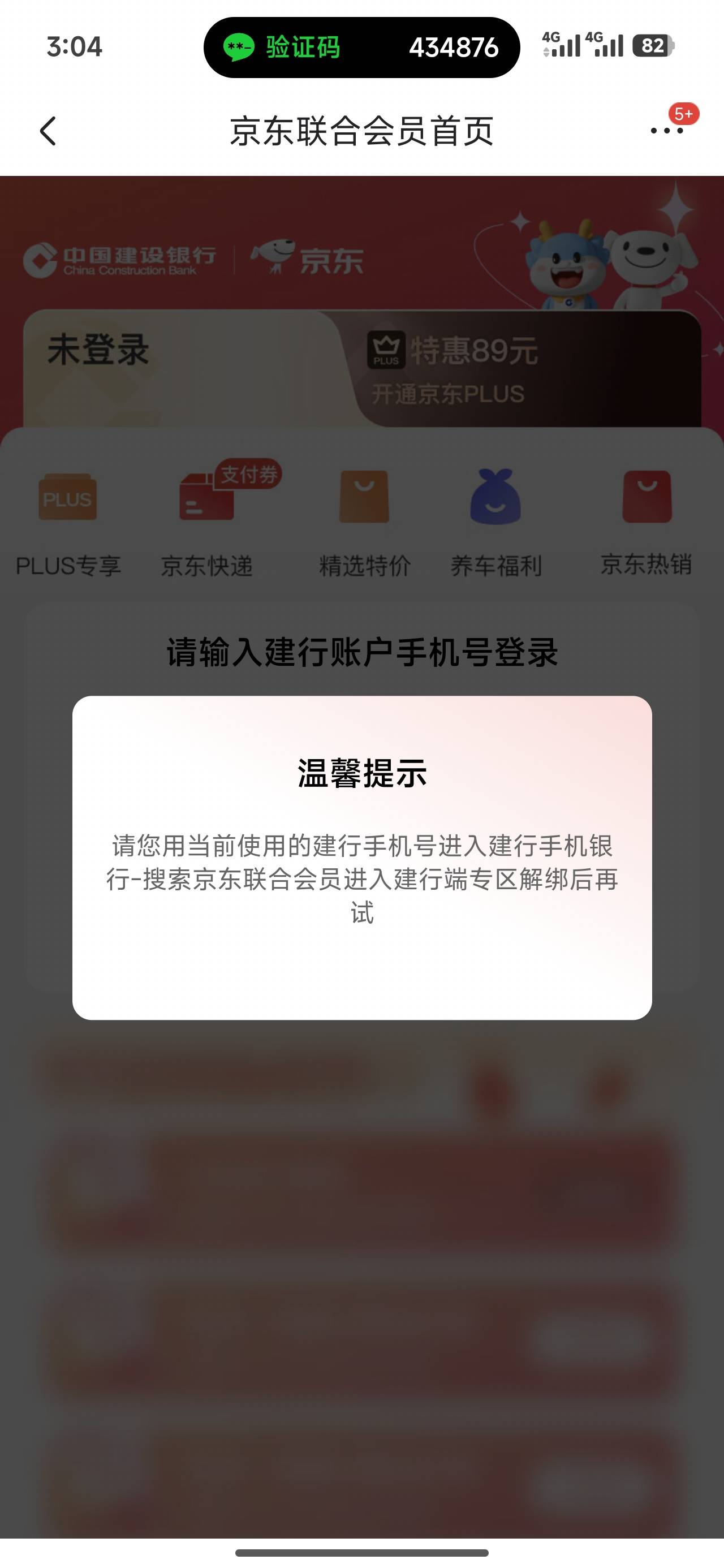 怪不得美团没有30，京东都是反申请券

14 / 作者:知了好不 / 