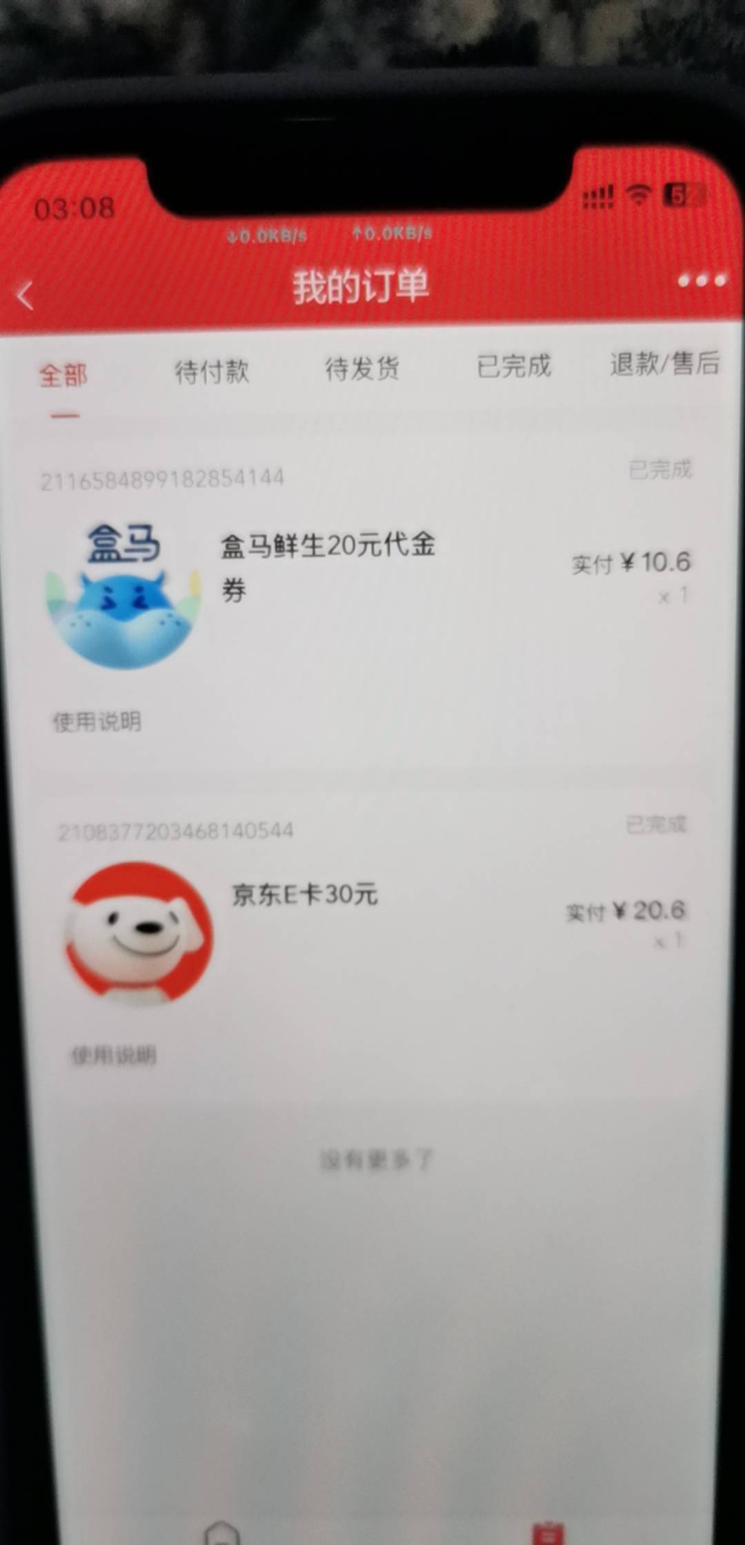 老哥这个 盒马是代金券还是礼品卡啊  代金券只能卖14啊


98 / 作者:买了否能 / 