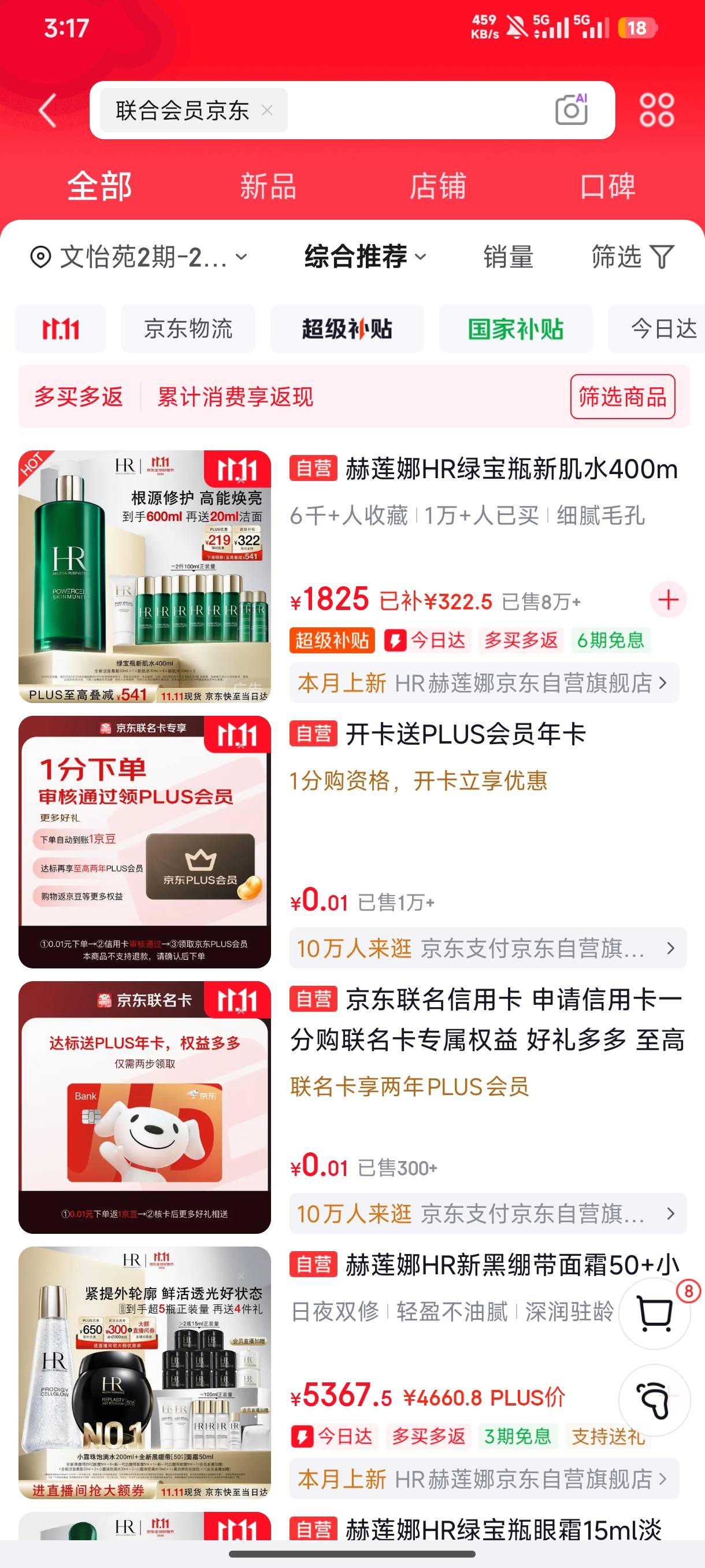 我搜京东联合会员怎么是这B玩意

49 / 作者:半丷半 / 