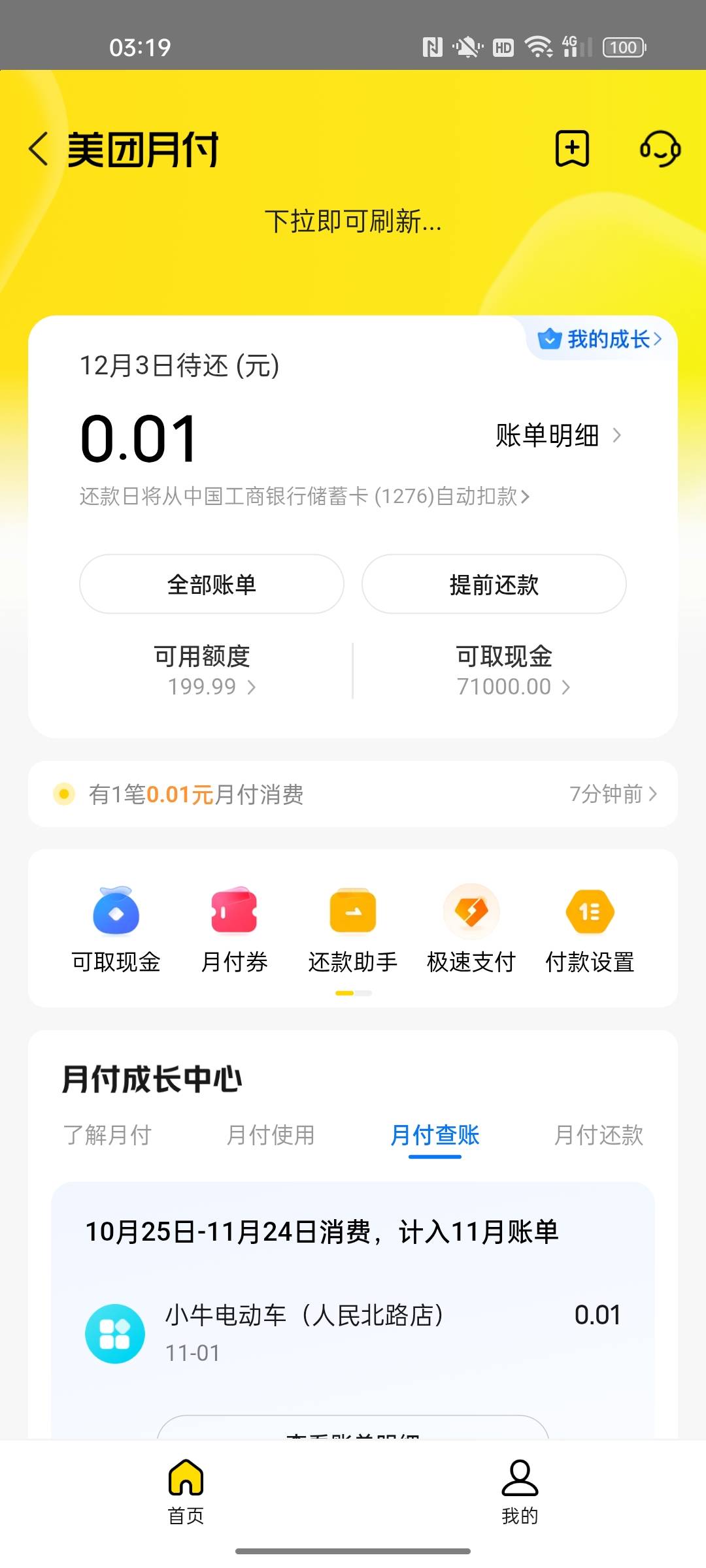 第二个号死活没申请到，搞了一个月付处理，6666

61 / 作者:小小卡妖呃 / 