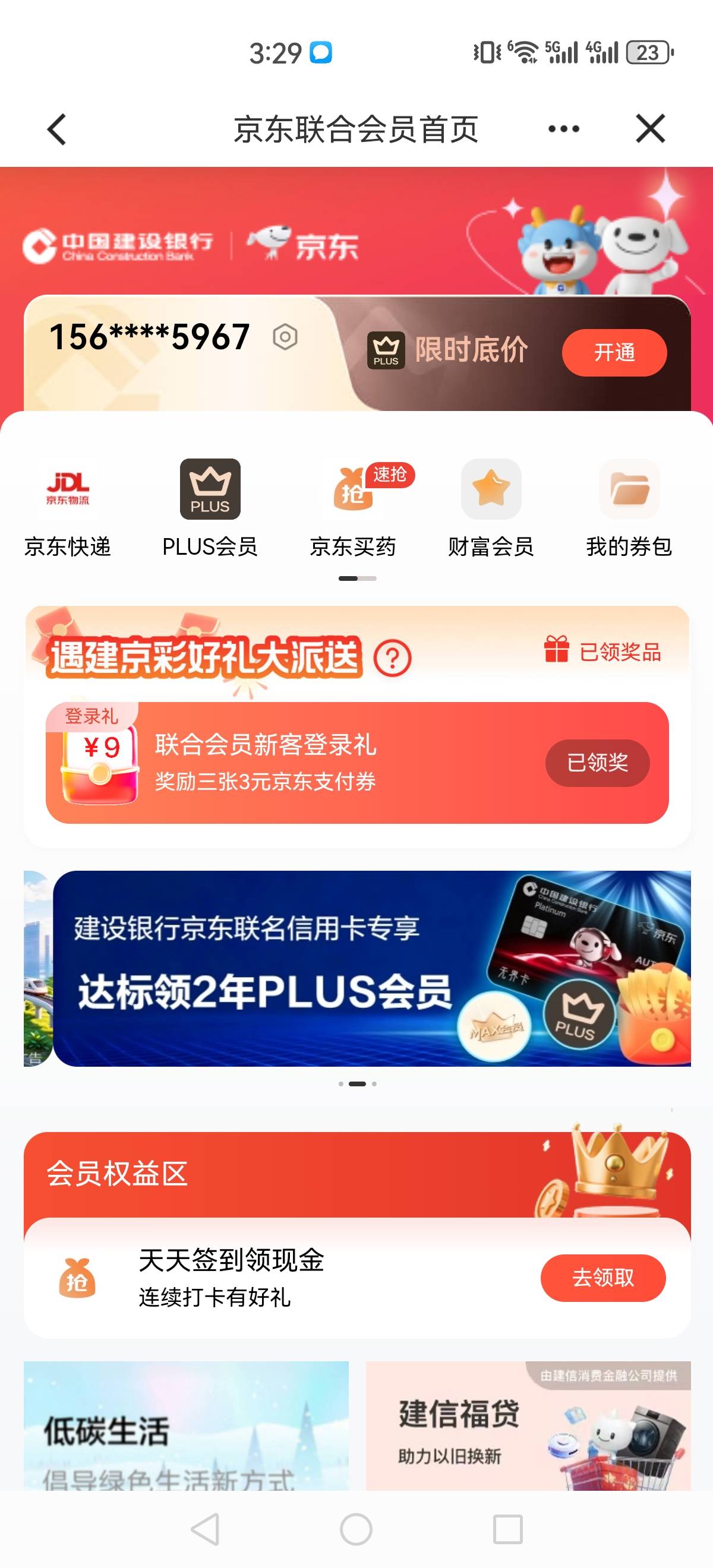 我怎么给的这些玩意？

90 / 作者:再坏能有多坏 / 