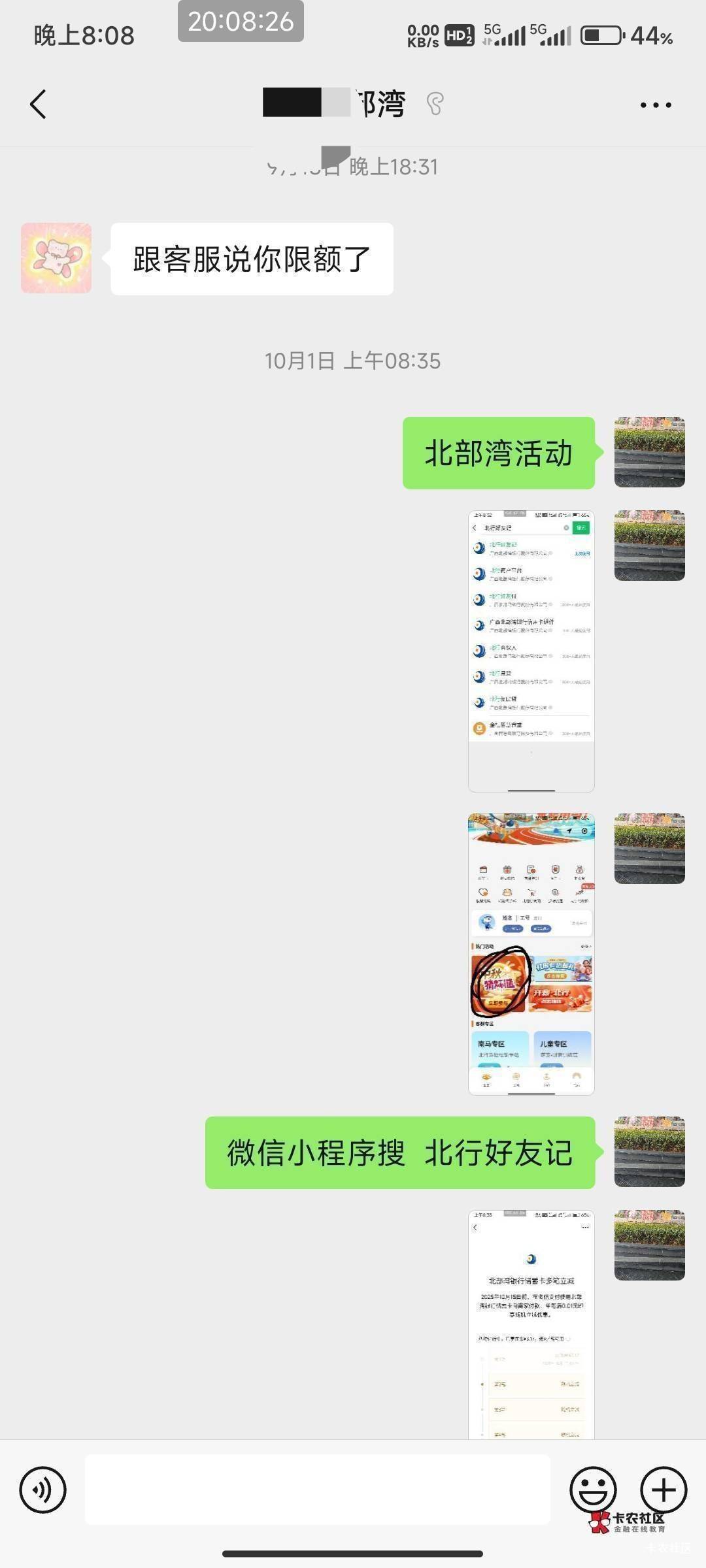 去年开的北部湾同一个镇的女经理帮我开的平时有活动我发给她看 具体同一个镇哪里的人80 / 作者:nncncn / 