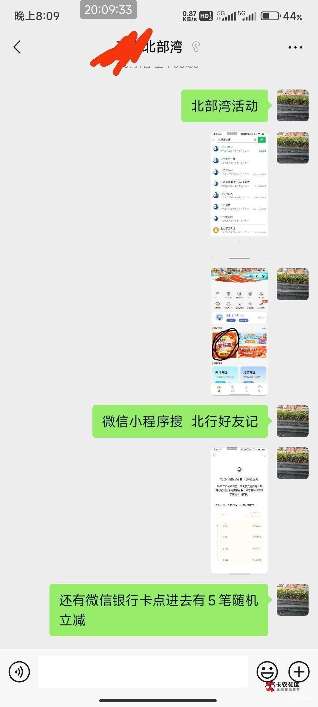 去年开的北部湾同一个镇的女经理帮我开的平时有活动我发给她看 具体同一个镇哪里的人20 / 作者:nncncn / 