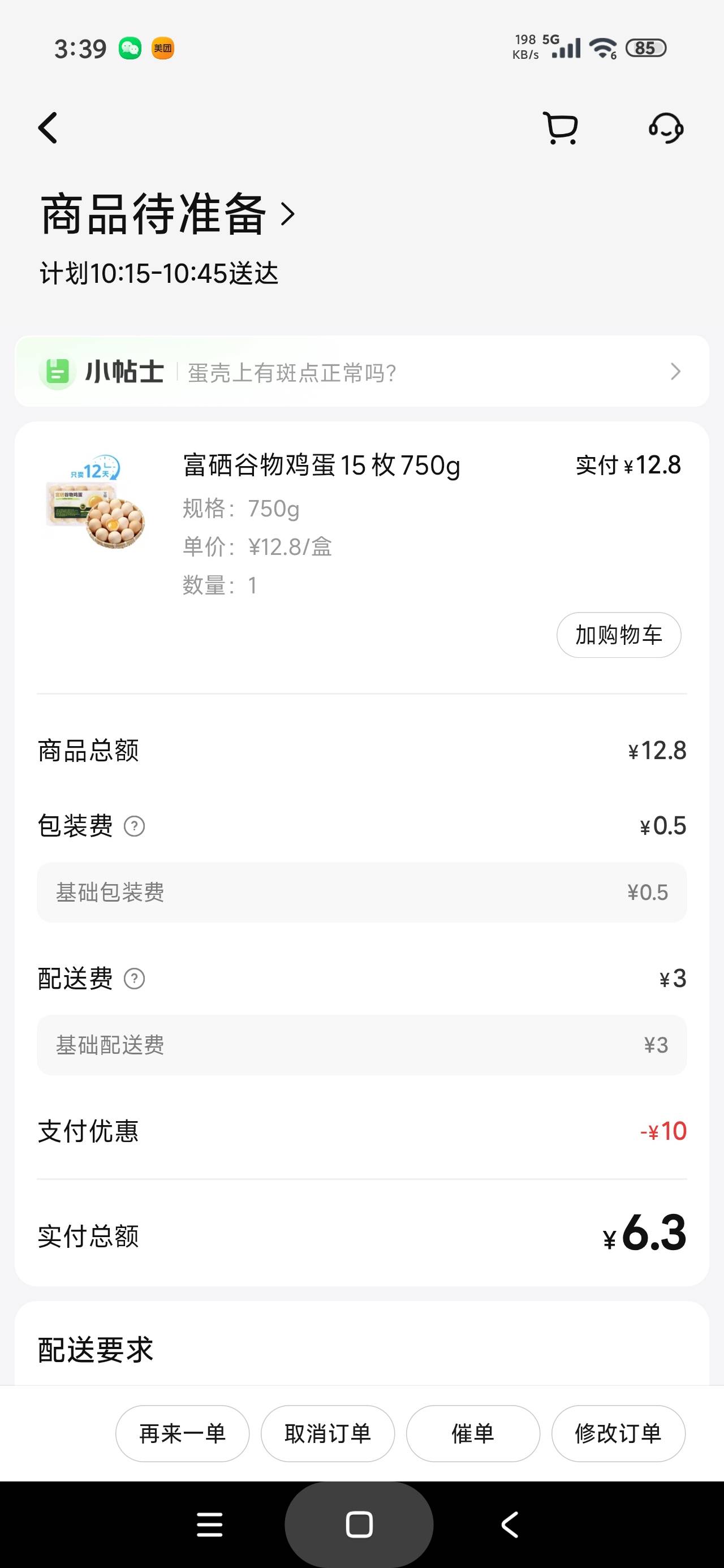 六块钱十五个鸡蛋

49 / 作者:富士山下147 / 