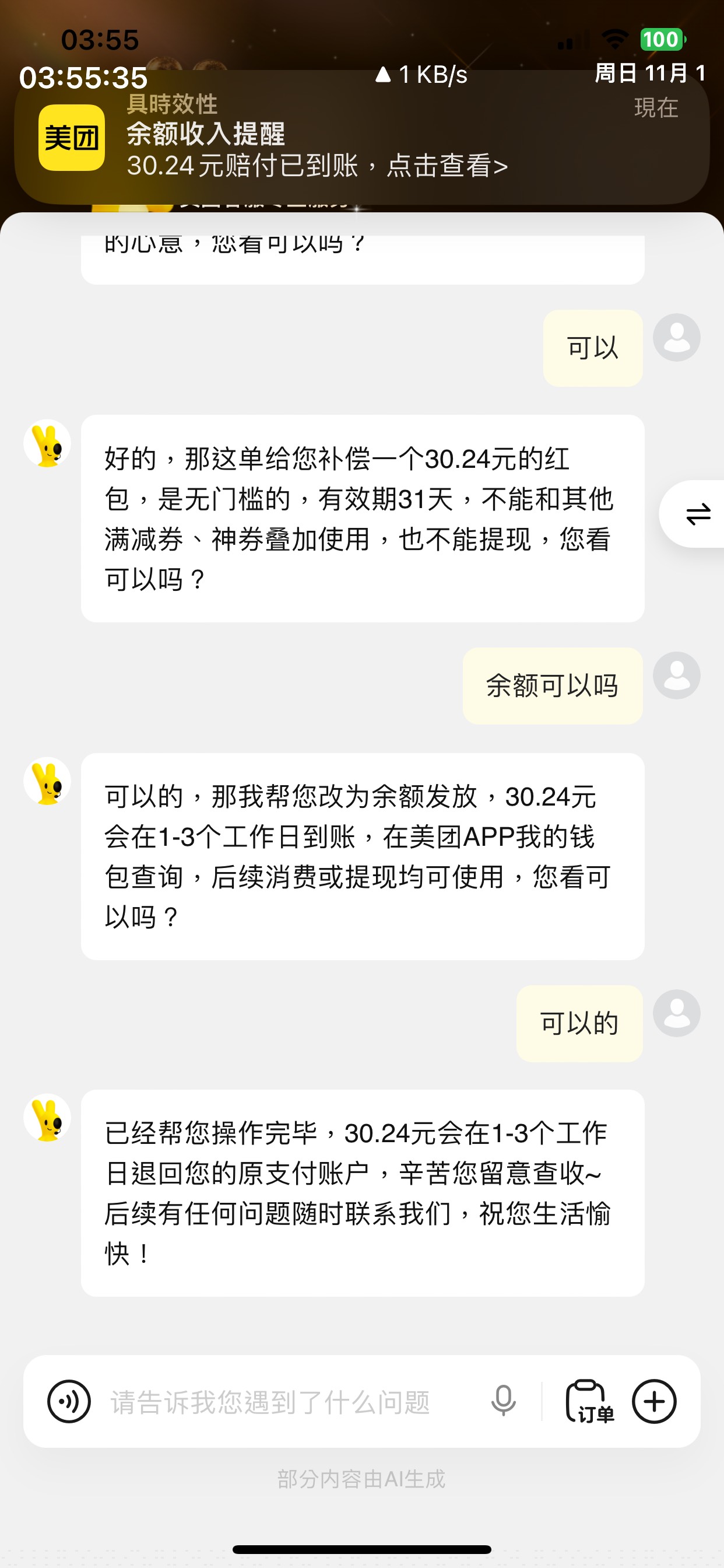 要到饭了，感谢兄弟萌

23 / 作者:繁星下的夜猫子 / 