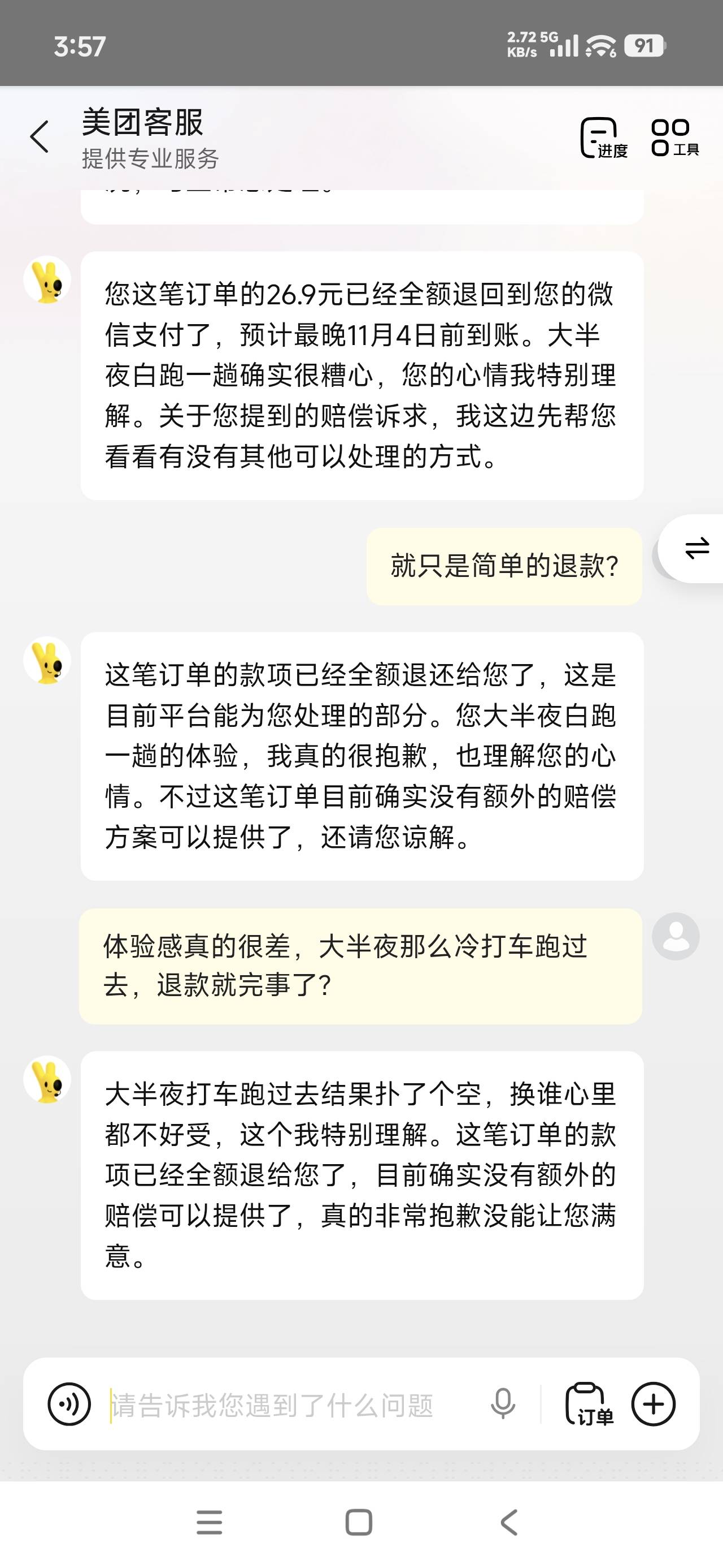 这个是被拉黑了吧

83 / 作者:飞翔的小法 / 