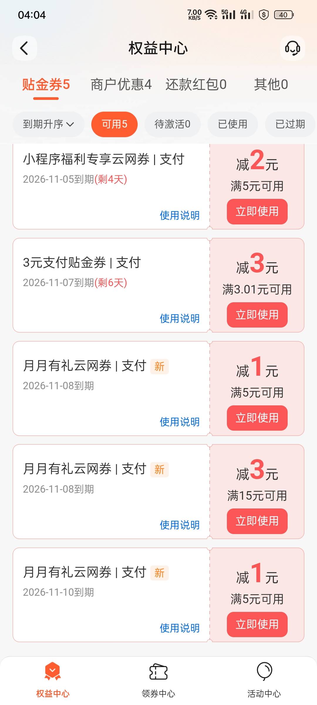 有没有老哥帮忙T下 给1

1 / 作者:金美庭 / 