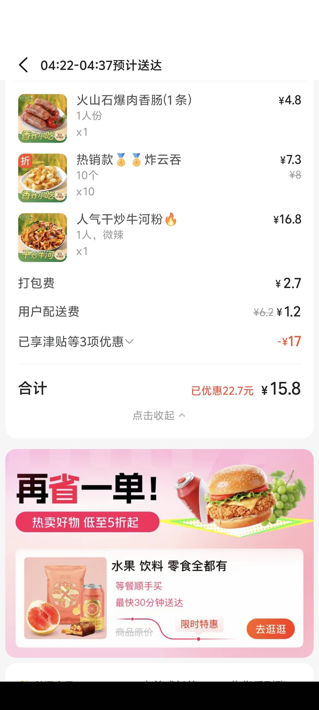 吃早餐还给我报销四块 不错不错


66 / 作者:别狗叫了 / 
