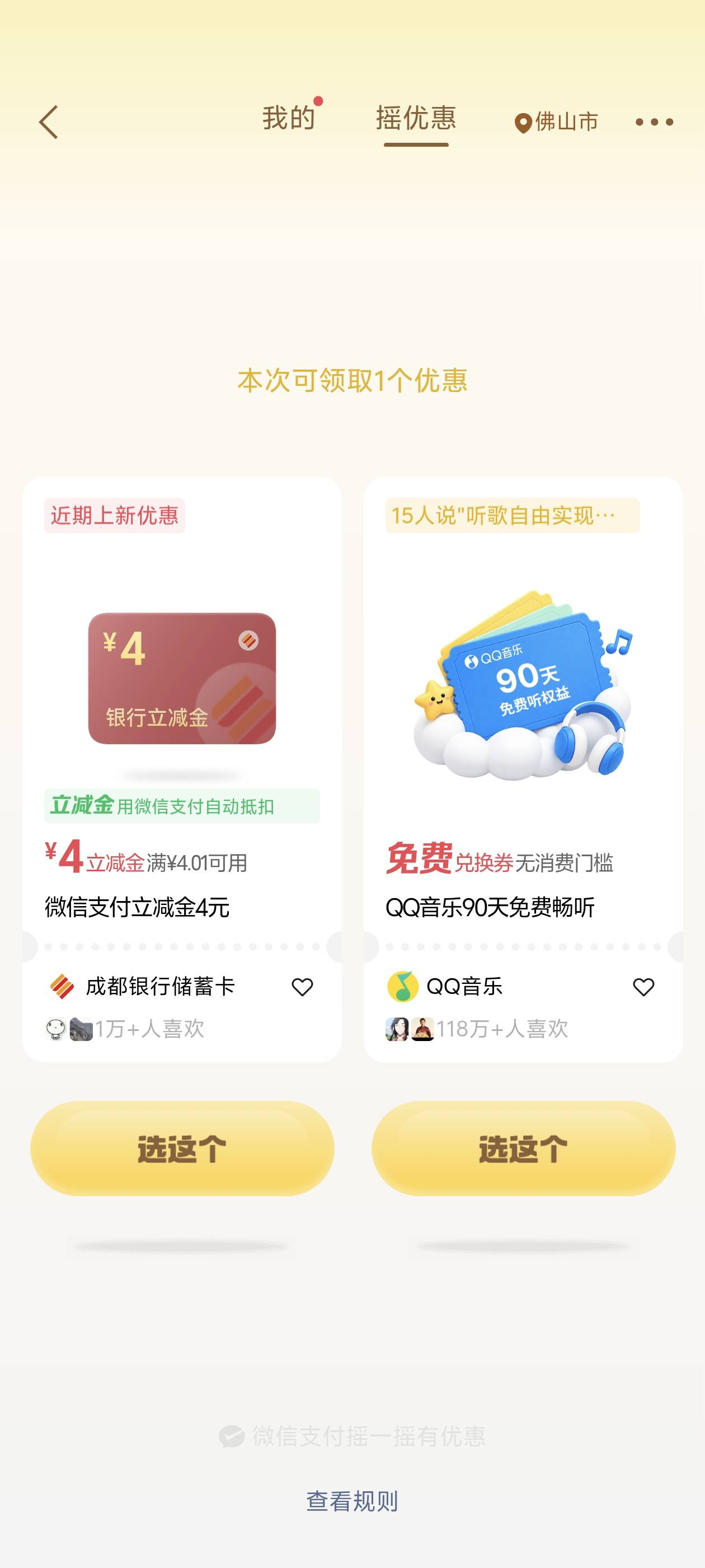 吃早餐还给我报销四块 不错不错


65 / 作者:别狗叫了 / 