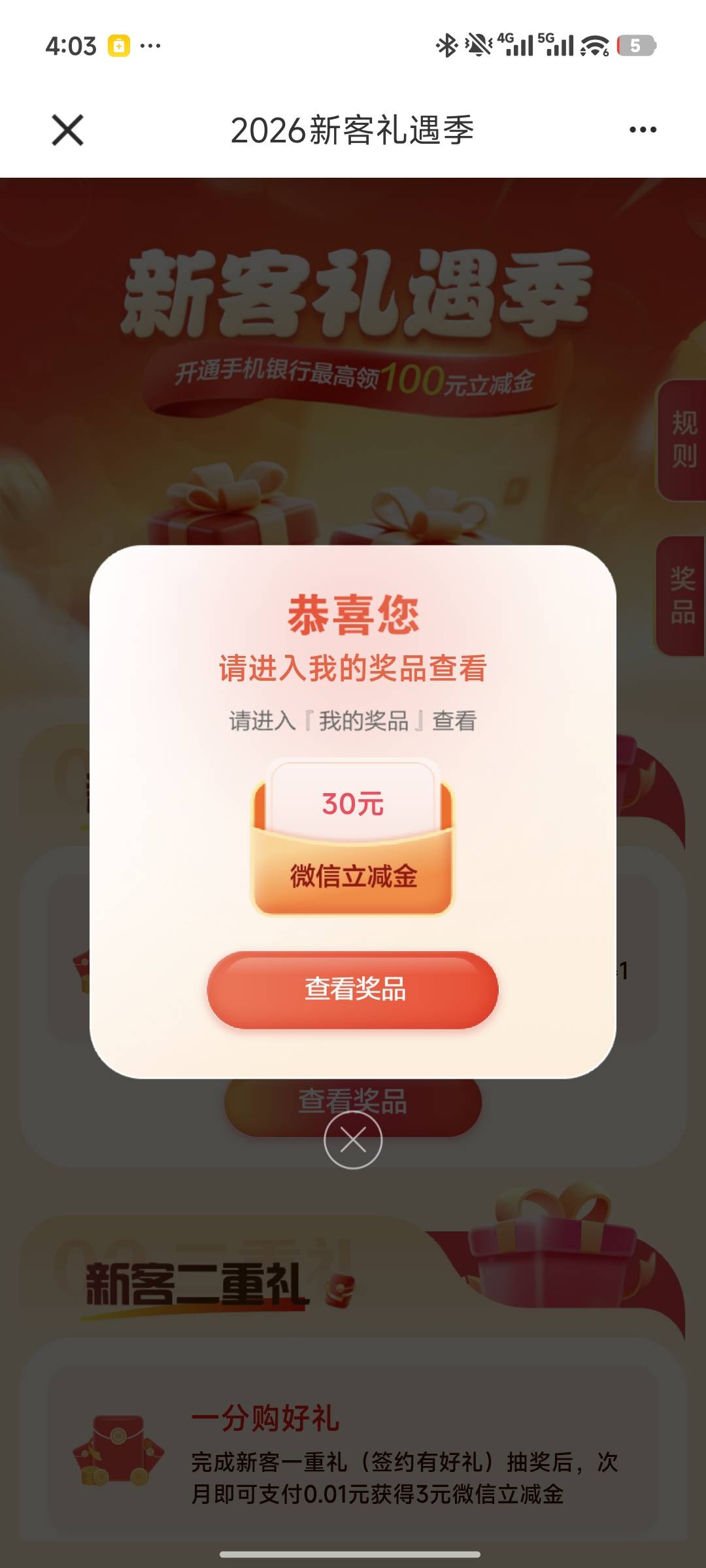 本来没一类不抱有希望，结果按照老哥方法全领到了


8 / 作者:清叶鸣 / 
