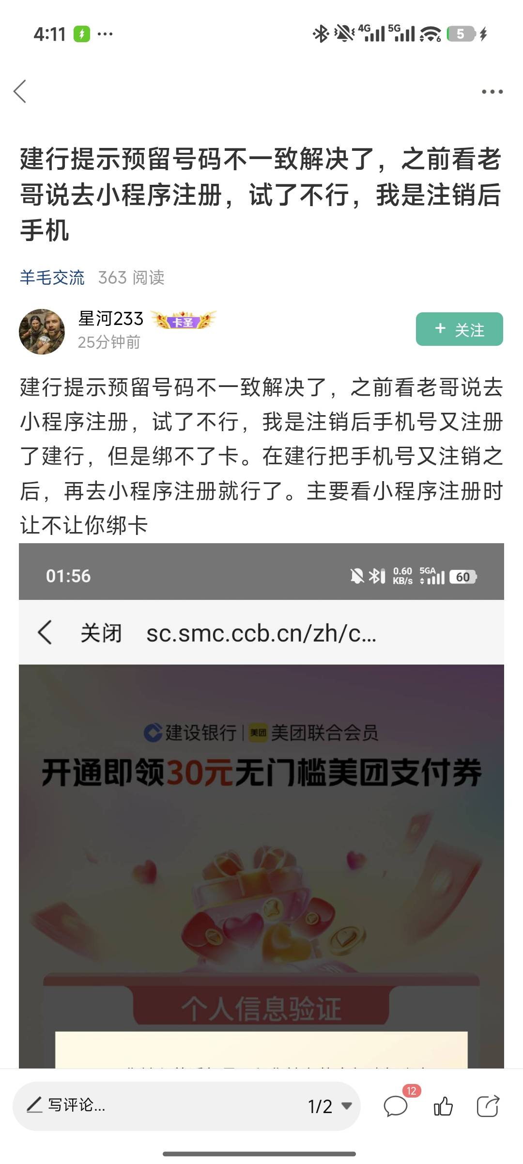 本来没一类不抱有希望，结果按照老哥方法全领到了


91 / 作者:清叶鸣 / 
