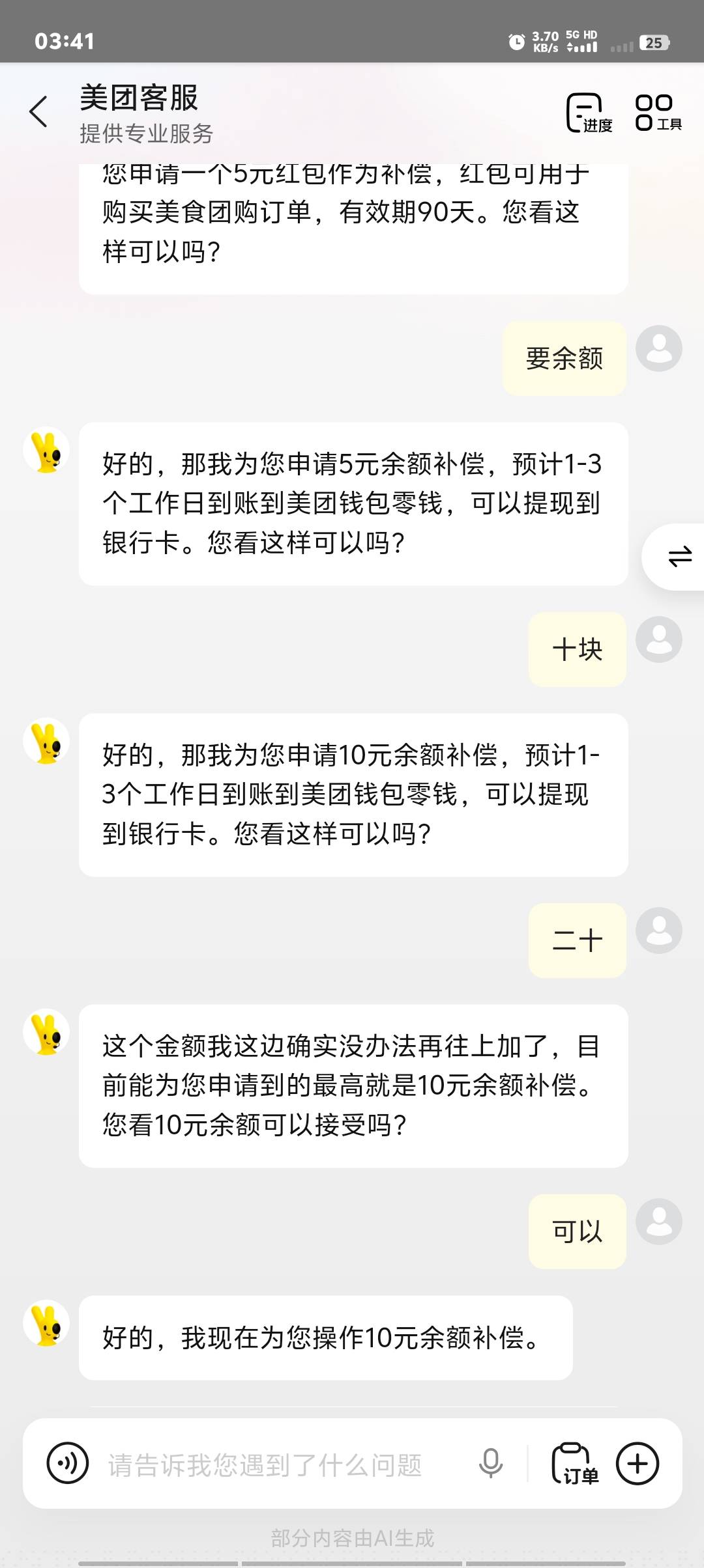 袋鼠可以啊，5个号给了4个号，40毛到手


37 / 作者:卡农第一美 / 