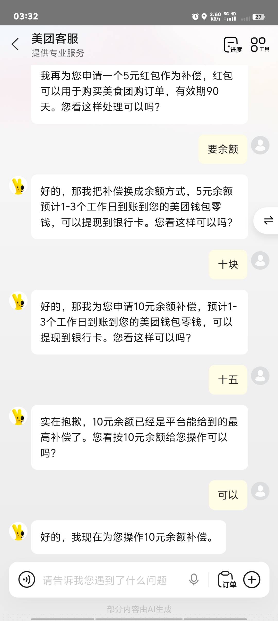 袋鼠可以啊，5个号给了4个号，40毛到手


10 / 作者:卡农第一美 / 