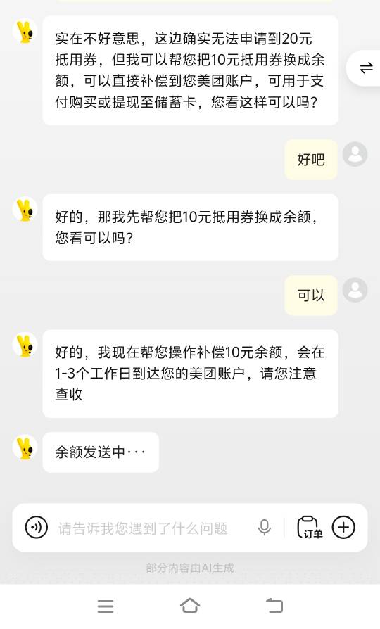 美团要到饭了，估计是老号的缘故20赢是不给。唉比没有强吧

23 / 作者:华子拍华子 / 