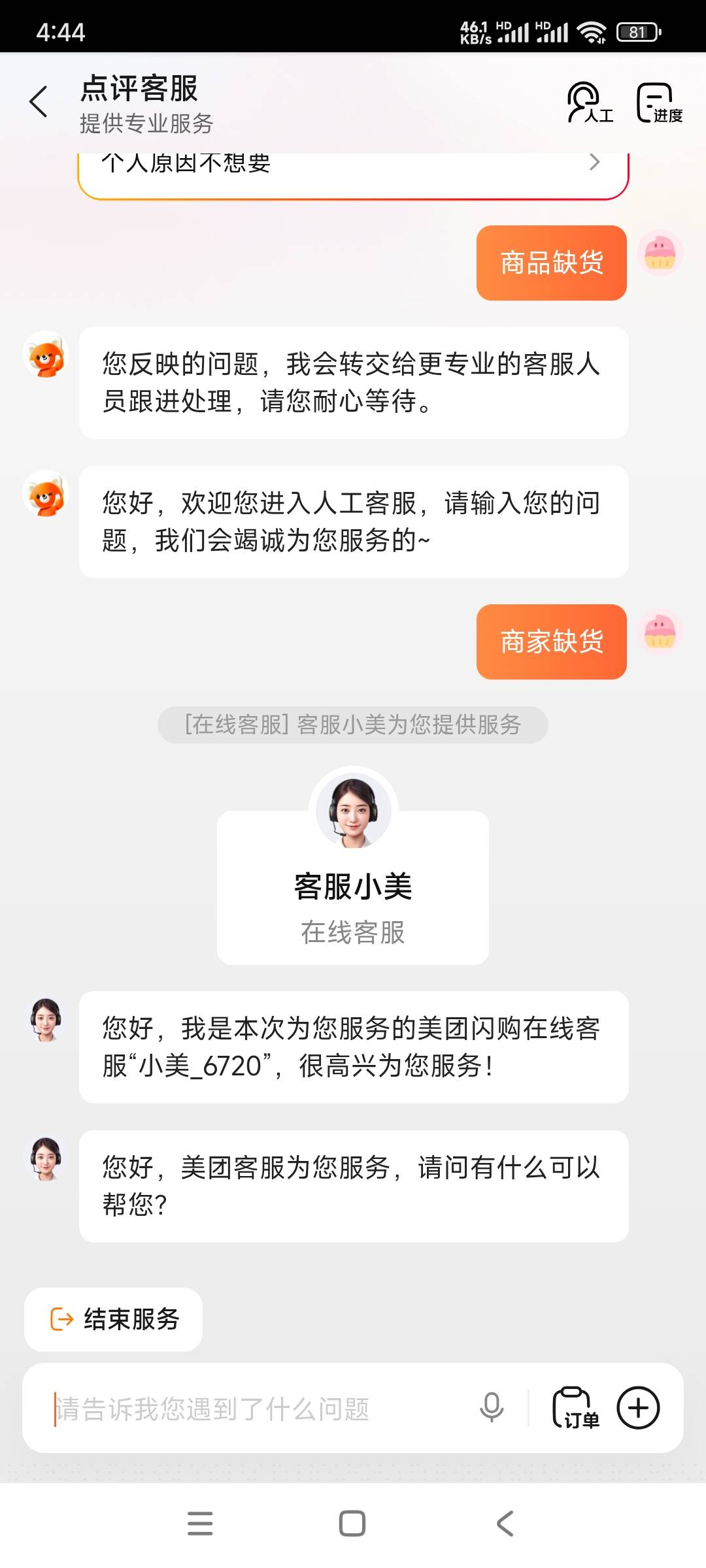 66666666666，什么毛都是谢谢参与

81 / 作者:带老哥撸辣条 / 