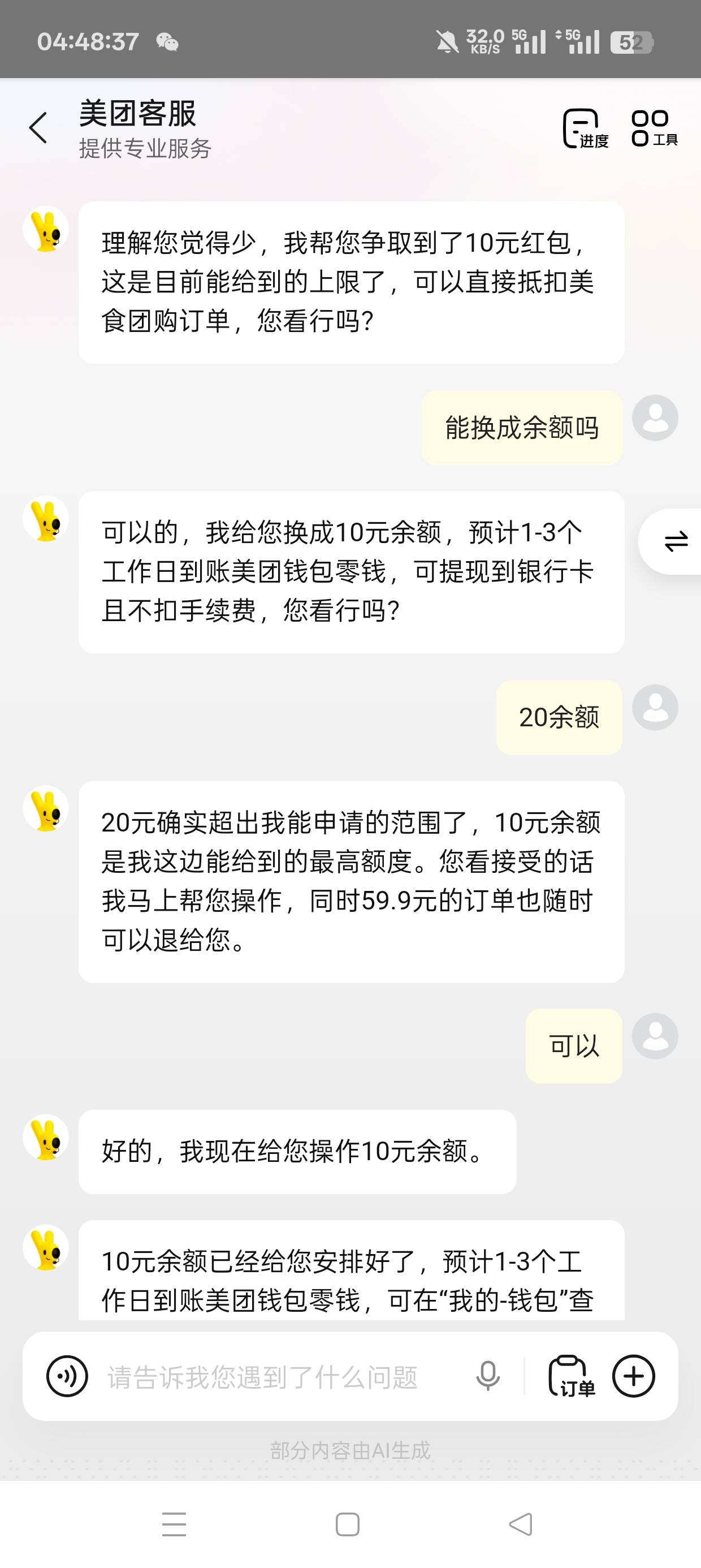 要了一晚上两个号才要到20，给老哥们丢脸了

7 / 作者:乀我感觉有丶冷 / 