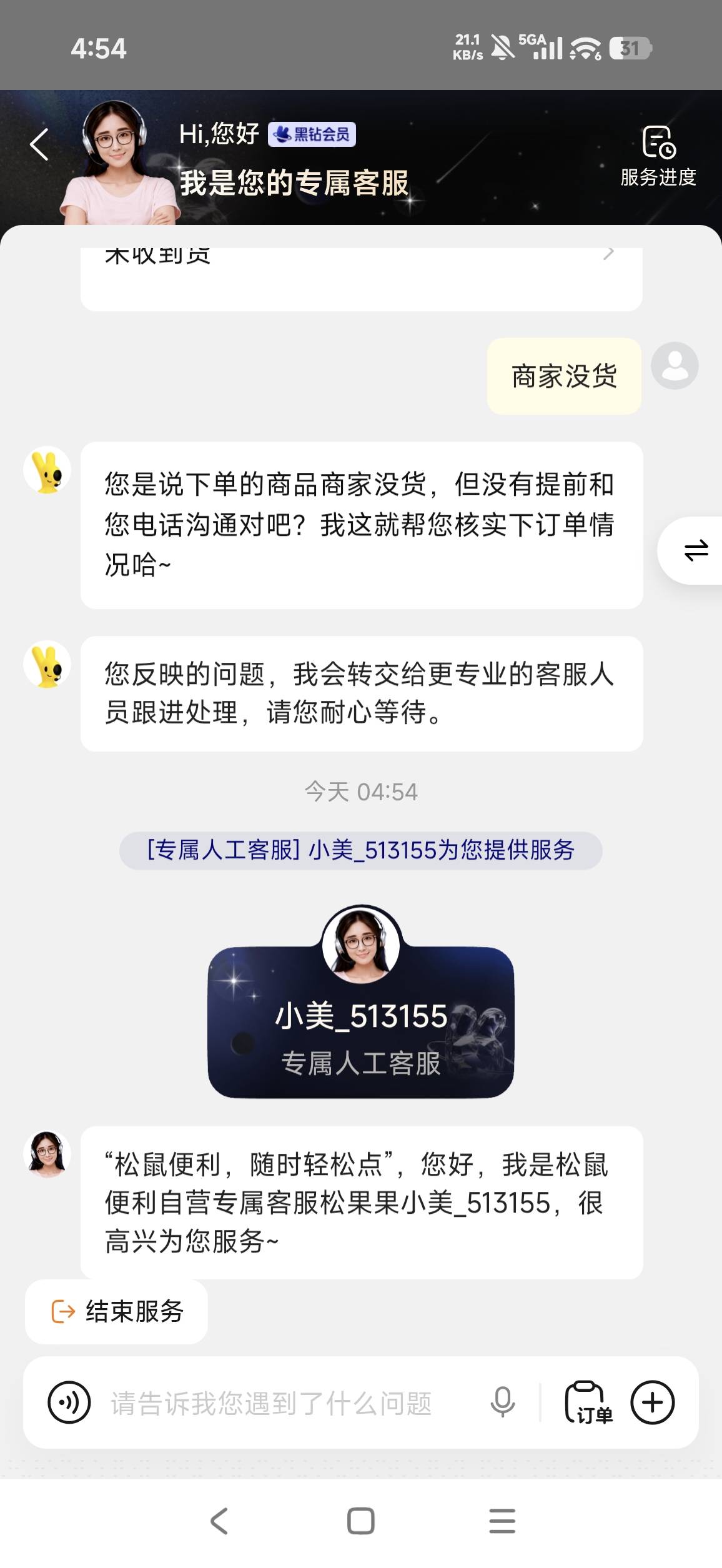 天塌了，黑钻直接给我转人工了。申请不上了

61 / 作者:zylaoqian / 