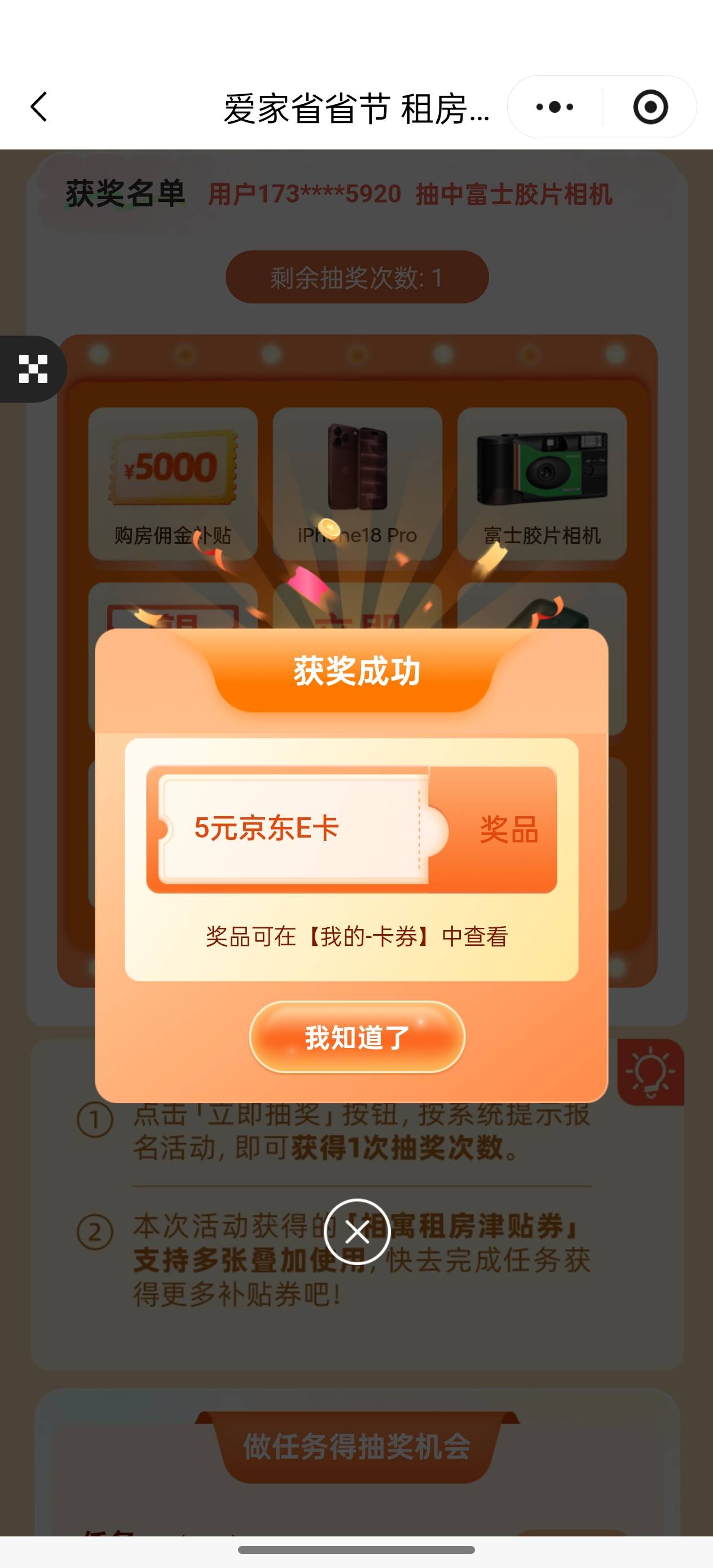 真有，一直不中也中了

68 / 作者:执法封府卿 / 