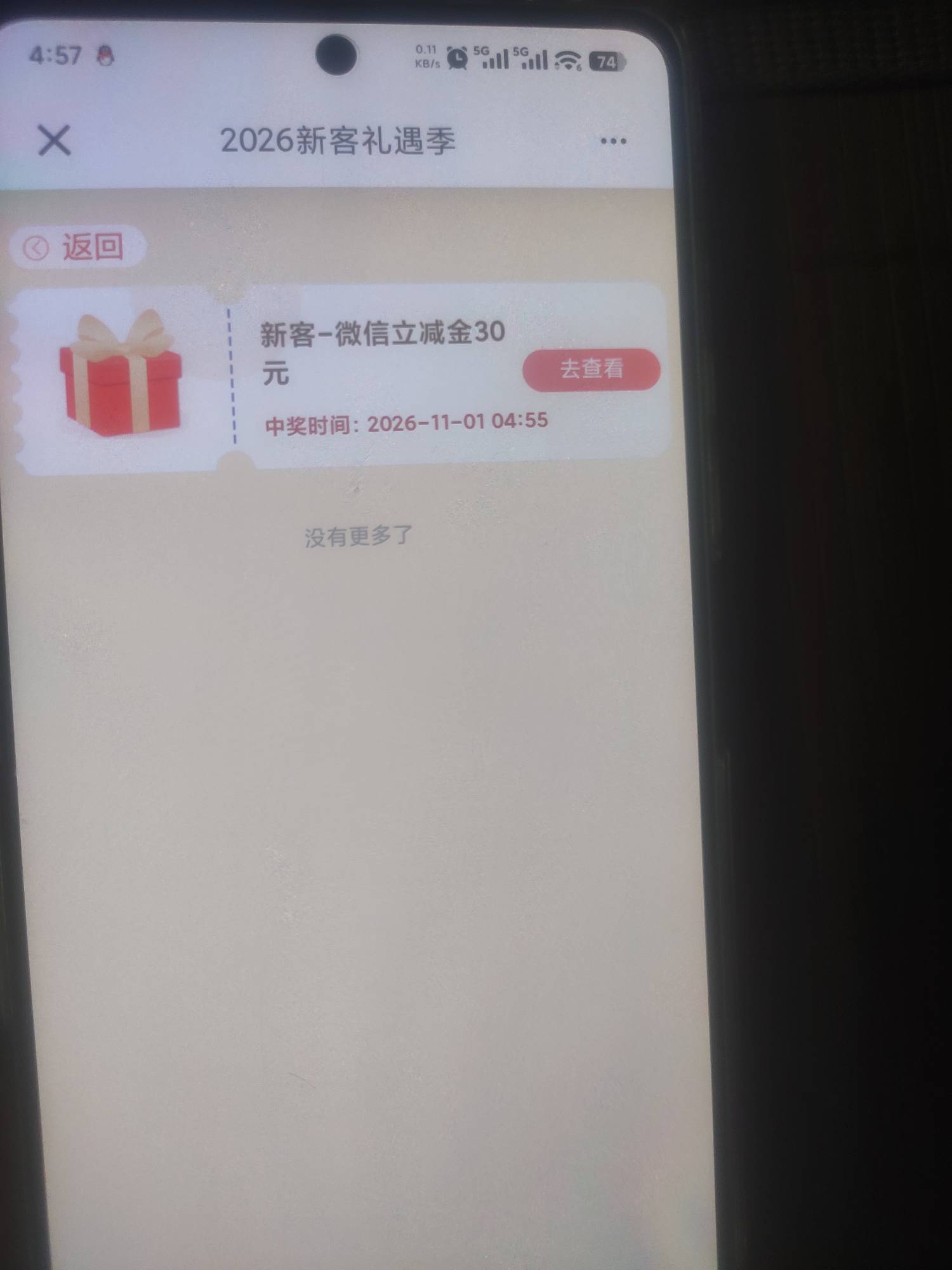 美团JD搞不起，建行给了30都用快10年了 还新客

58 / 作者:酒伴残烟 / 
