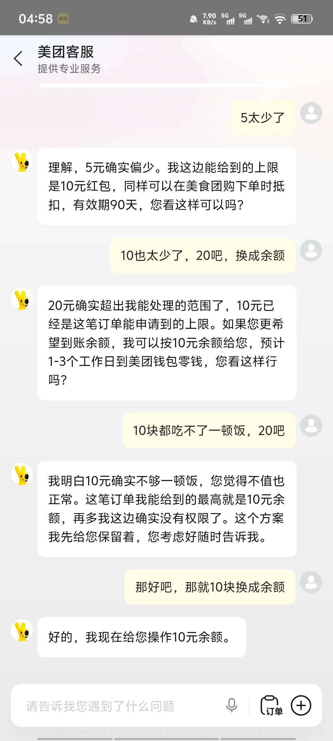 体验感很差拿下10

10 / 作者:带带懂团 / 