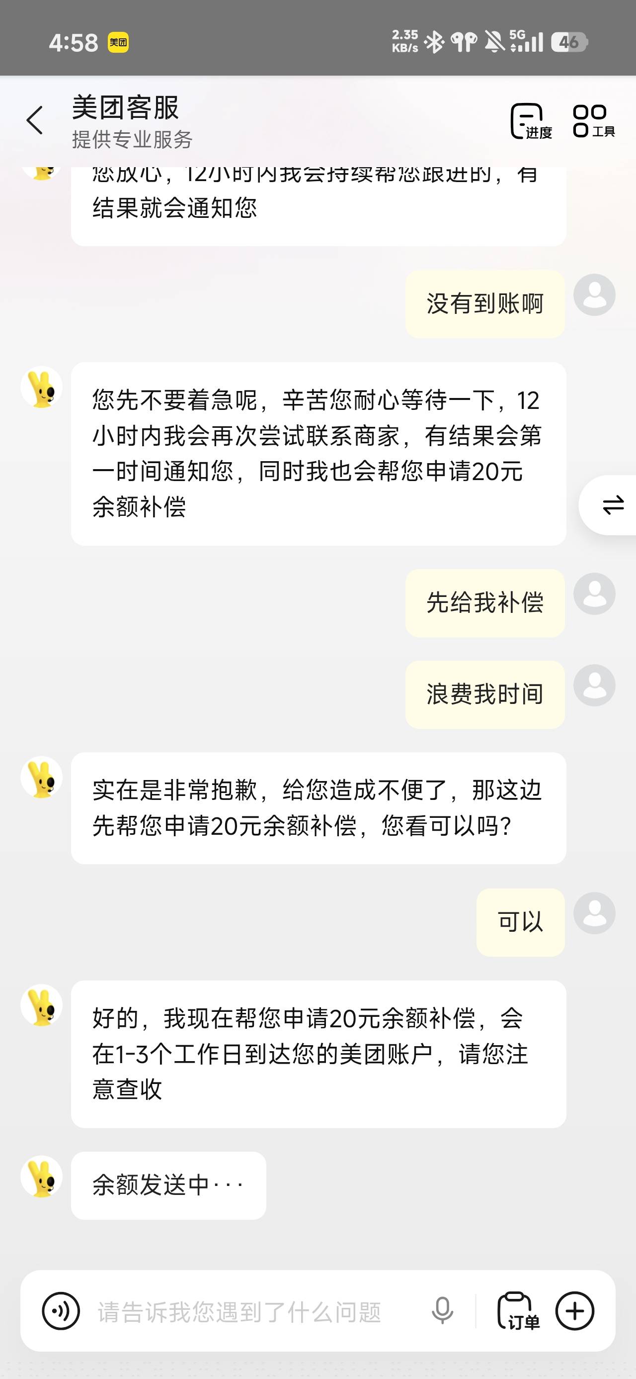 ，80毛了


5 / 作者:浮云散 / 