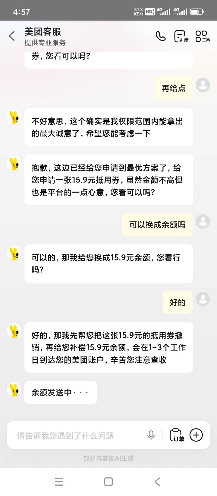 要到饭了，是不是买便宜了


50 / 作者:羊毛在哪里 / 