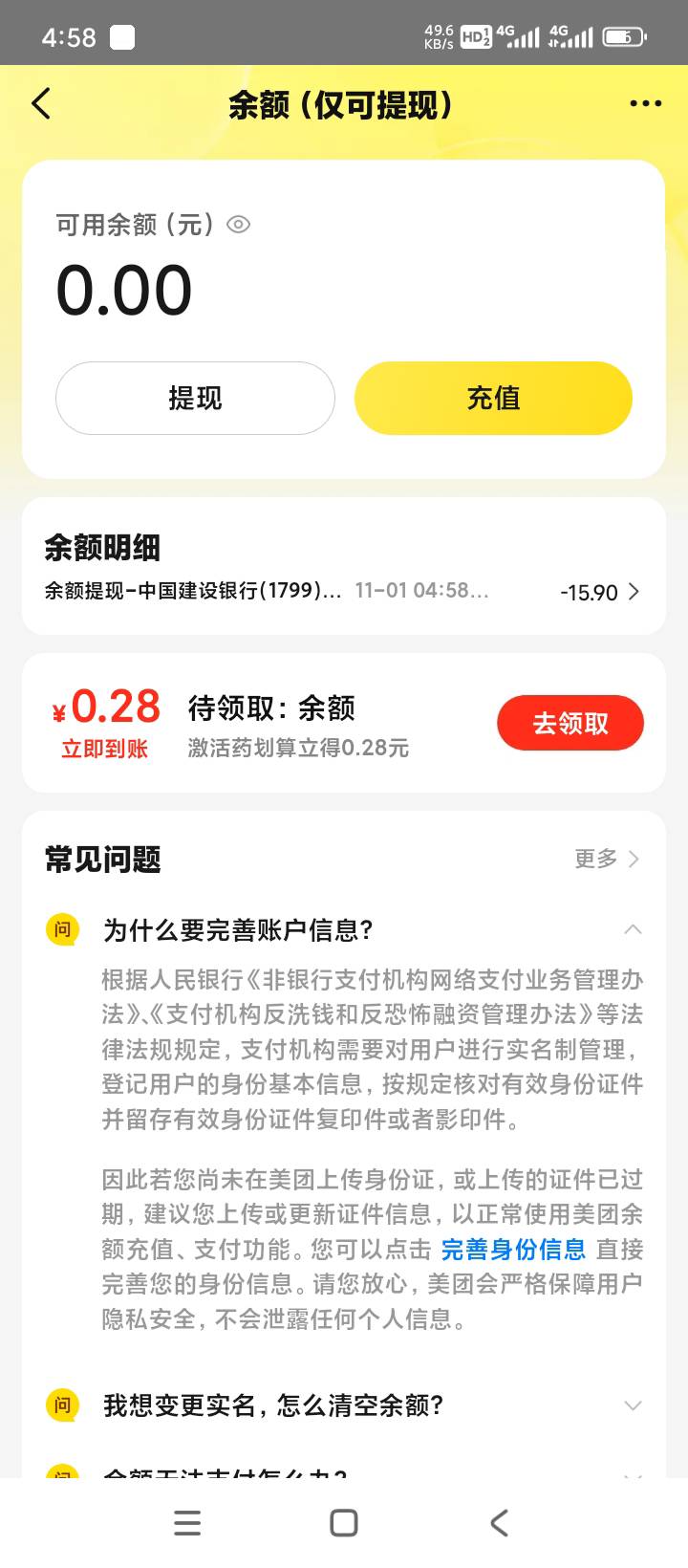 要到饭了，是不是买便宜了


99 / 作者:羊毛在哪里 / 