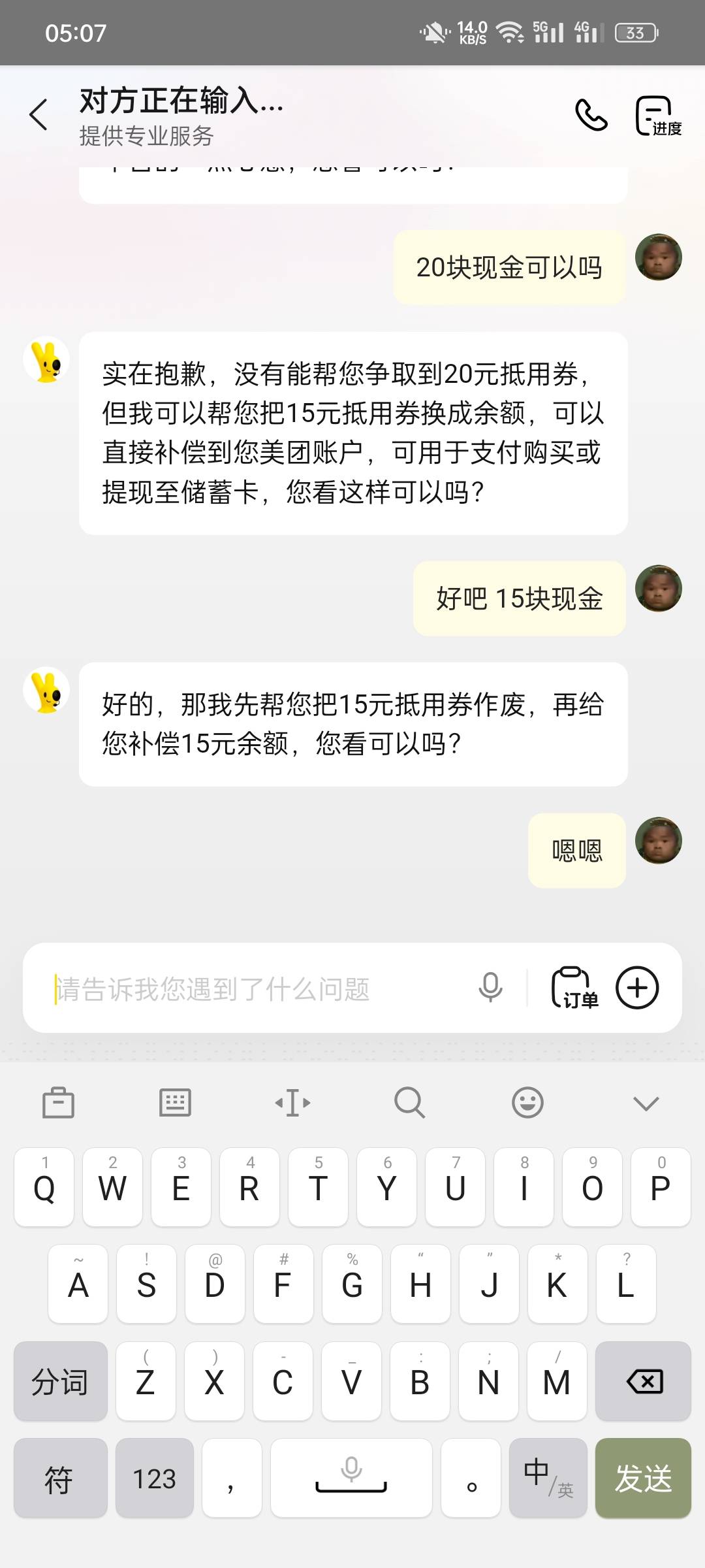 只有一个号了

93 / 作者:金美庭 / 