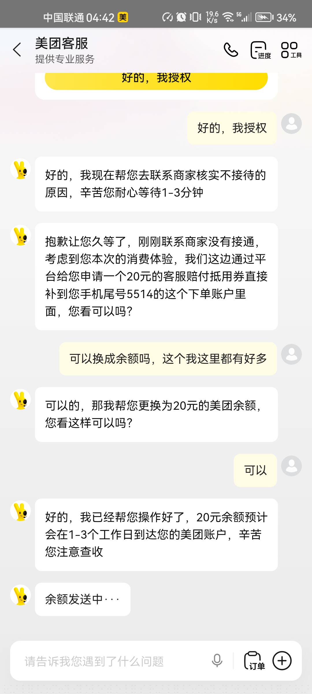 余额45+60  低用卷50+30+20






80 / 作者:星辰大海you / 