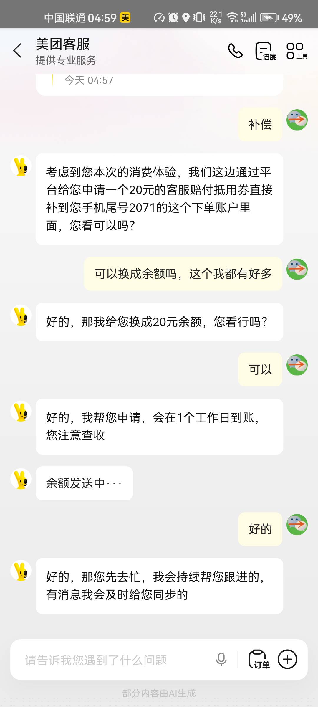 余额45+60  低用卷50+30+20






81 / 作者:星辰大海you / 
