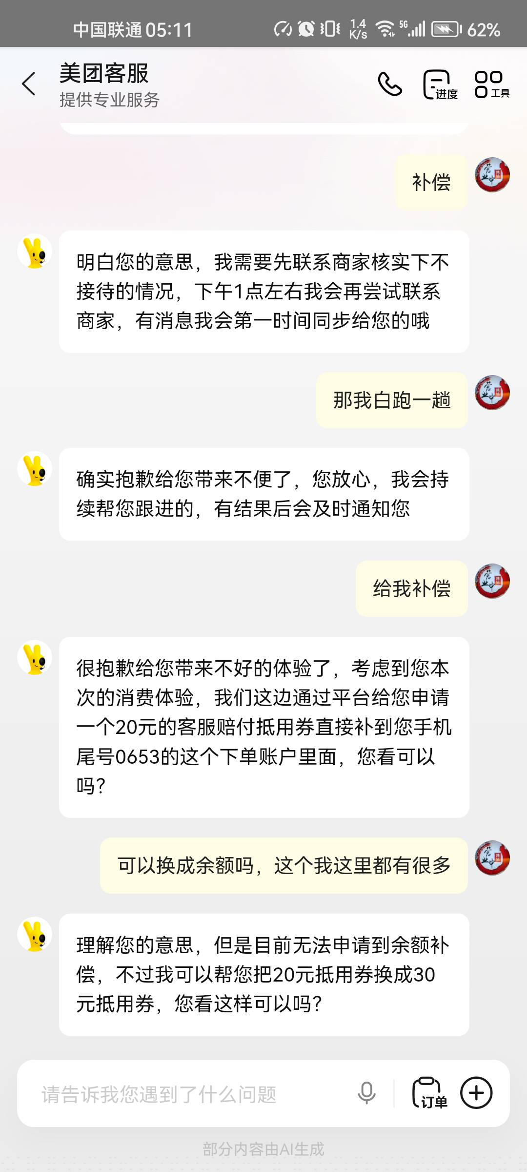 余额45+60  低用卷50+30+20






34 / 作者:星辰大海you / 