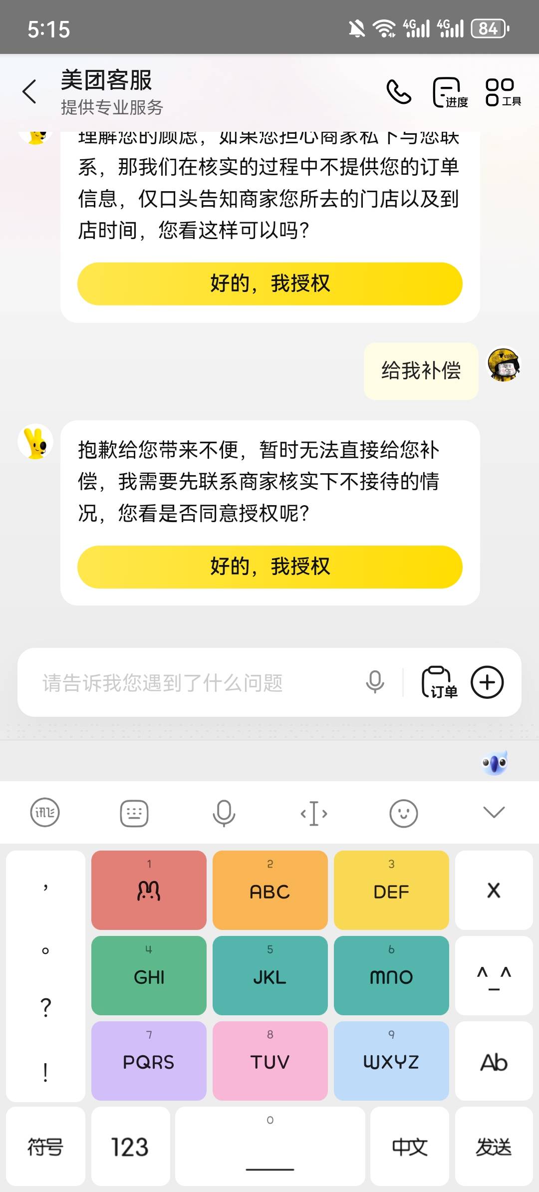 买的理发店 这谁敢授权 怕他↑门弄我

9 / 作者:团长李云龙 / 