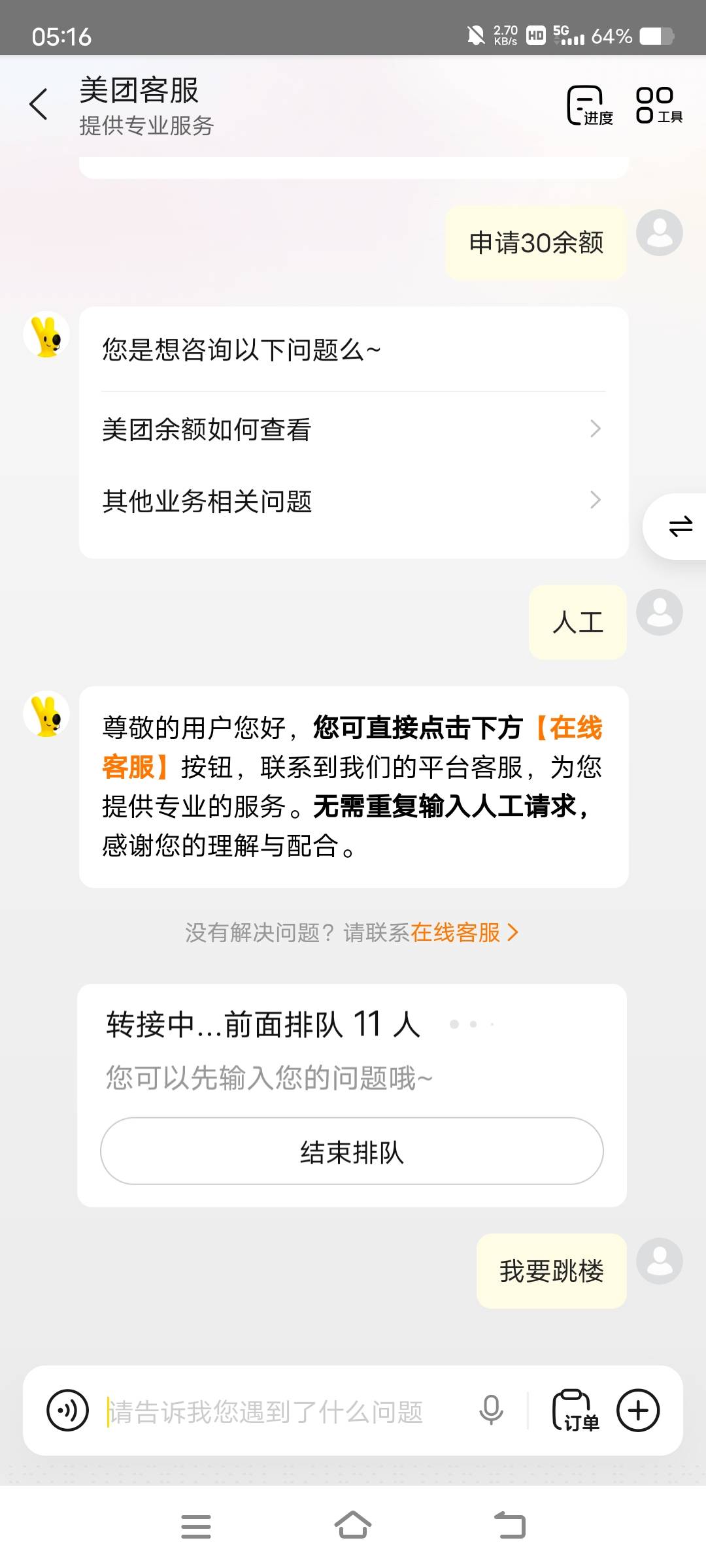 没法过了了小美

0 / 作者:卡农最后一位帅哥 / 
