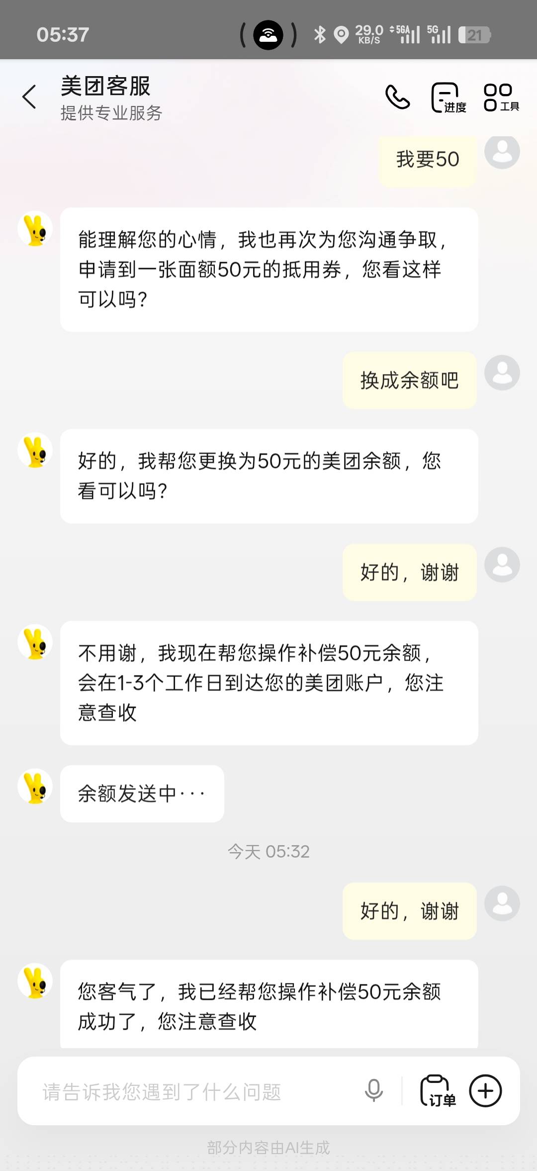 最高好像就是30

27 / 作者:玩了会 / 