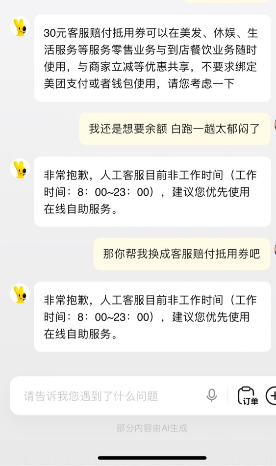 哎 贪心了 错失一顿大餐

56 / 作者:搁浅857 / 
