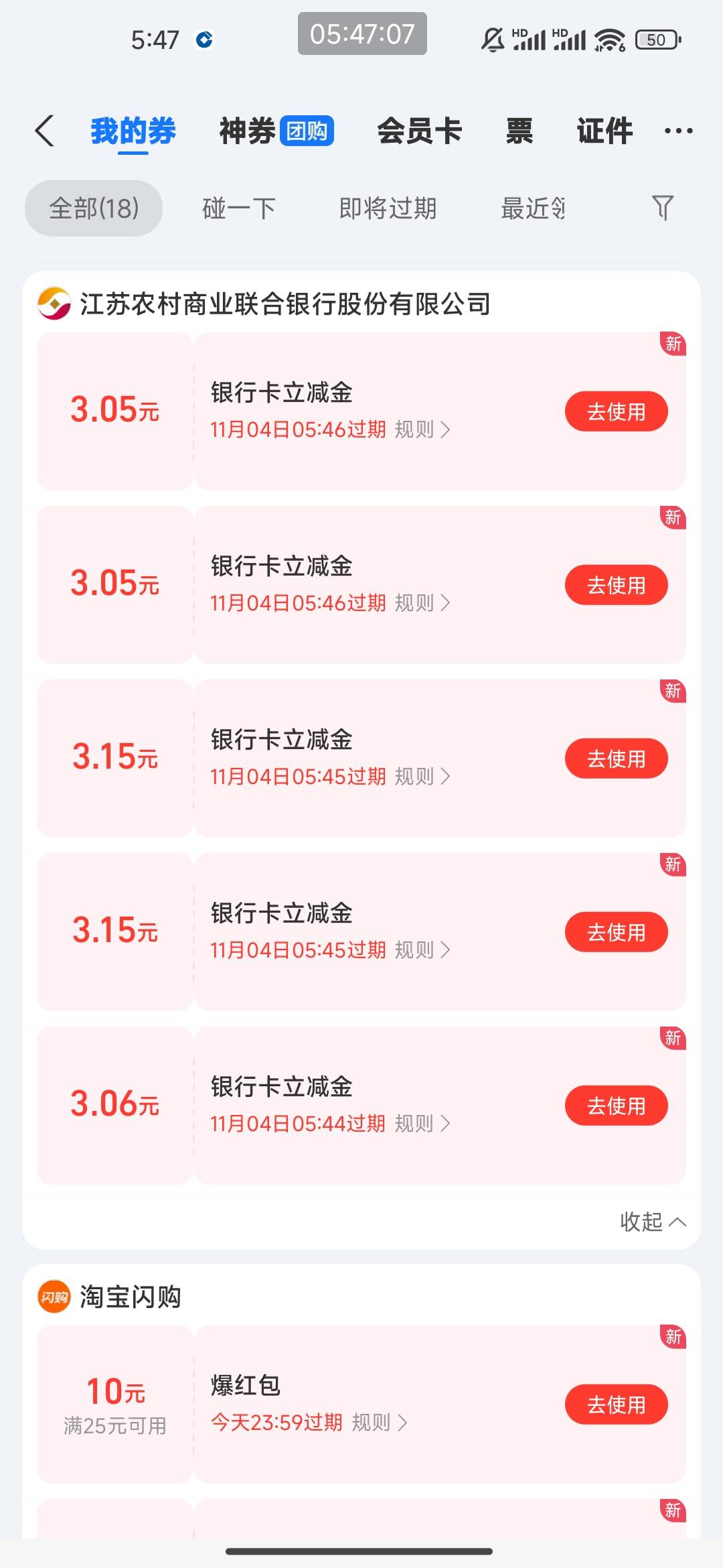 支付宝还有呀，连续抽了这么多江苏农商的


57 / 作者:虎虎虎虎虎虎虎 / 