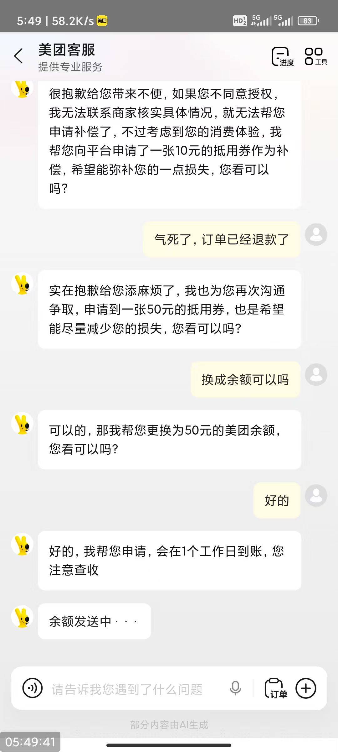 两个号80，王兴不会带刀↑门吧


42 / 作者:撸毛小王子 / 