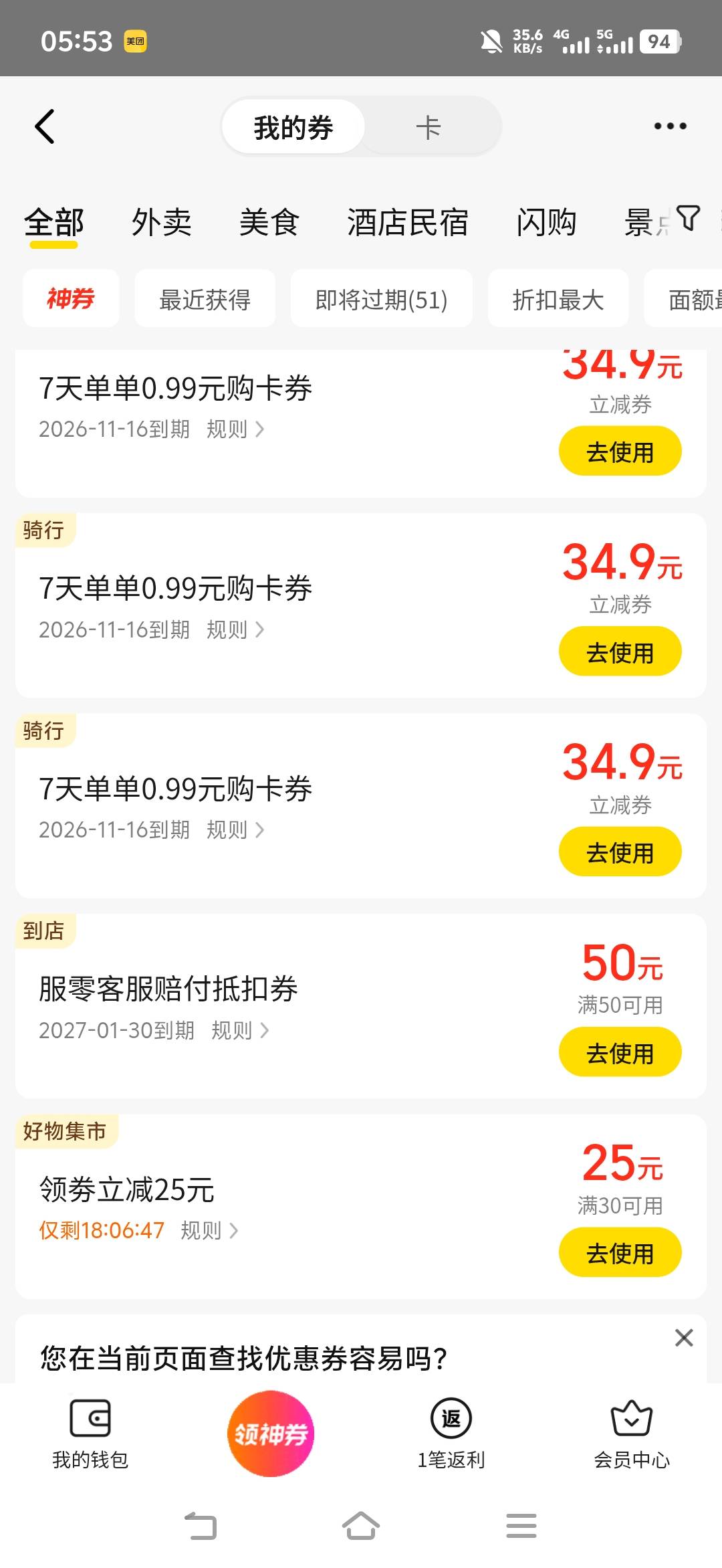 老哥们，会收回吗死活不给

78 / 作者:撸毛每一天 / 