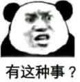 没有过we2000的看过来了，另有策略了

66 / 作者:你若不离不弃1 / 