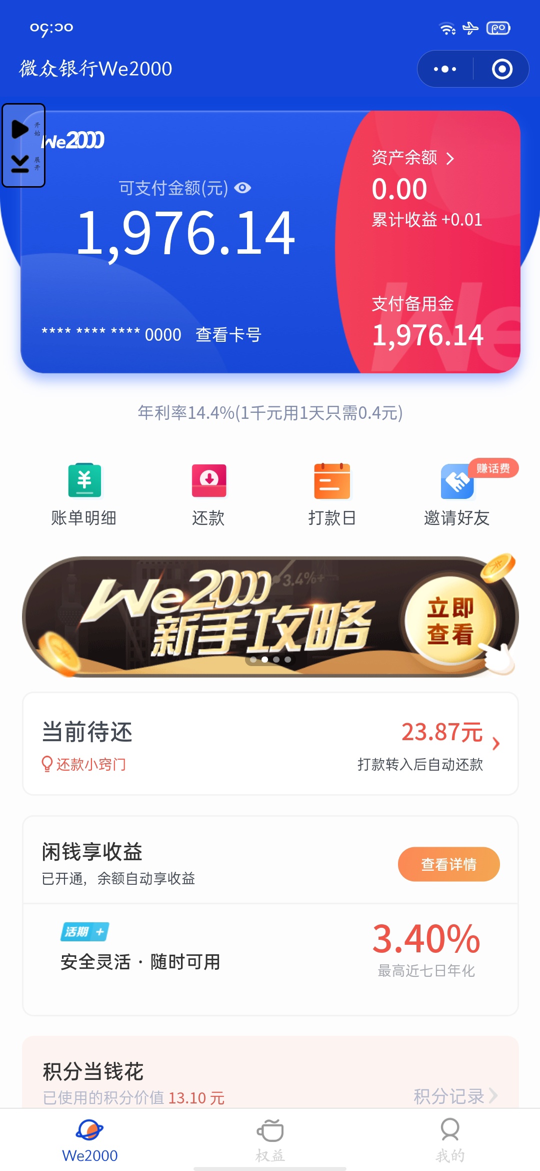 备用金应该和这几家有合作吧，我也不知道啊，
反正我就稀里糊涂过的，别笑话我就行了10 / 作者:你若不离不弃1 / 